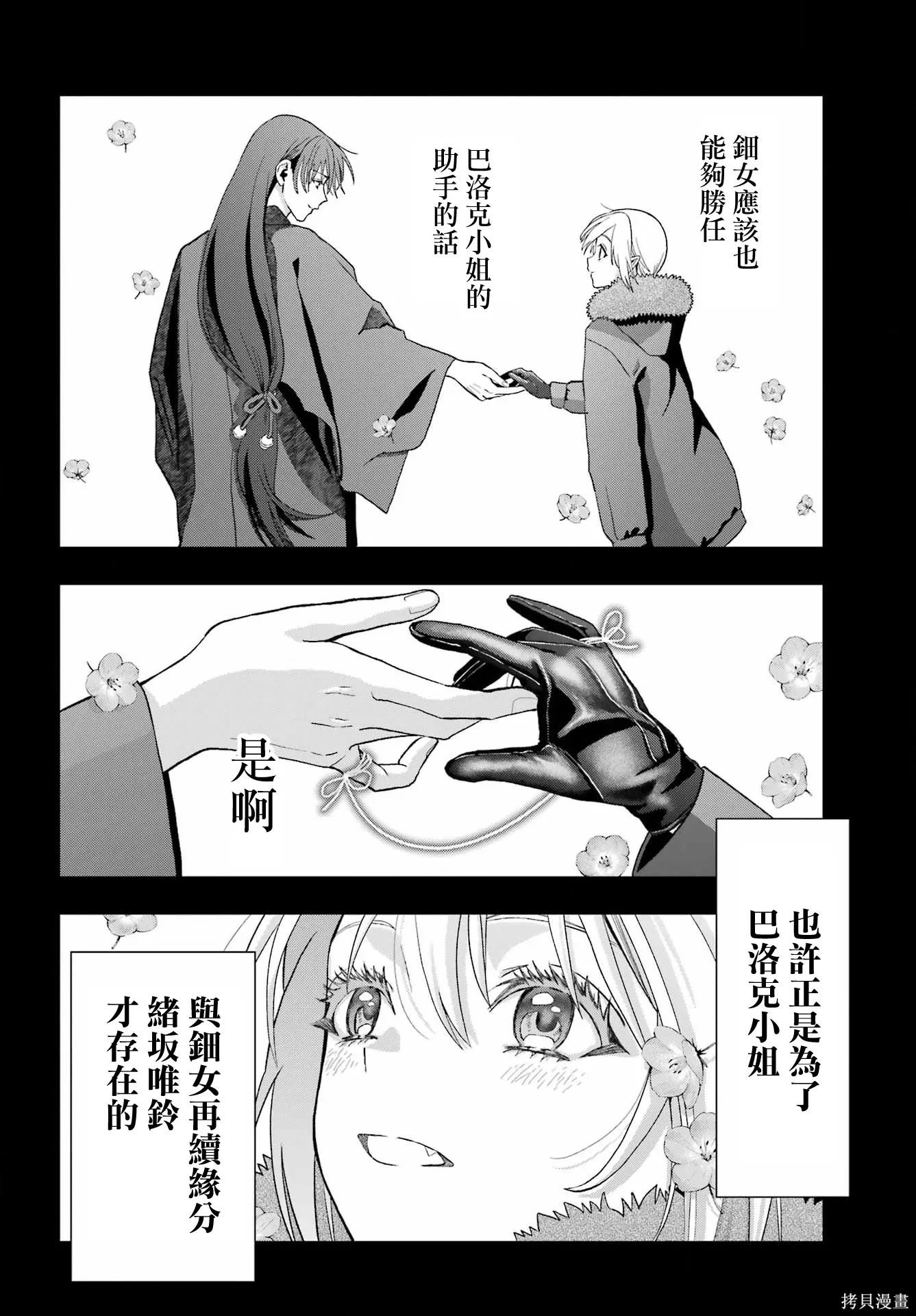 第42话 第22页