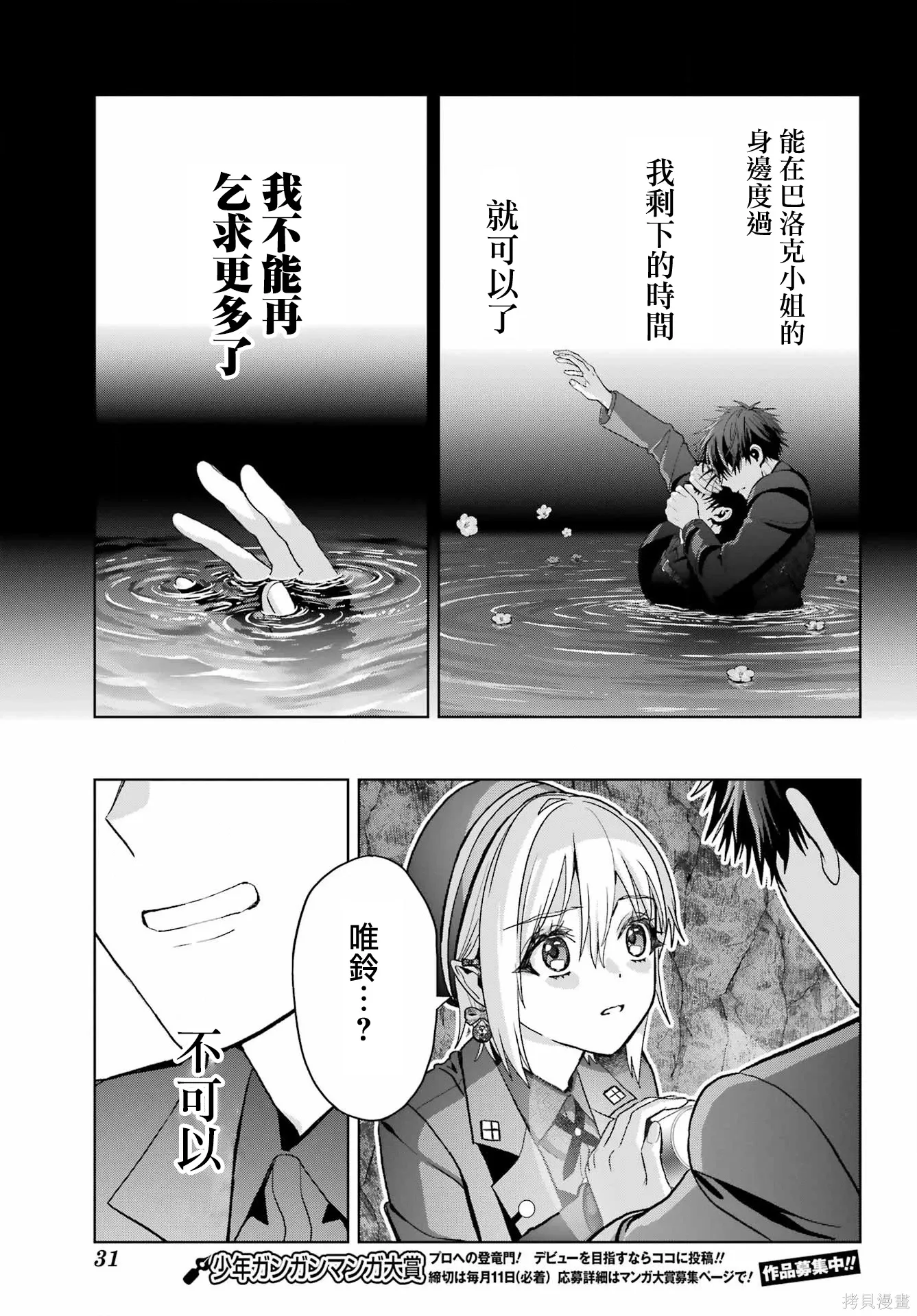 第42话 第23页