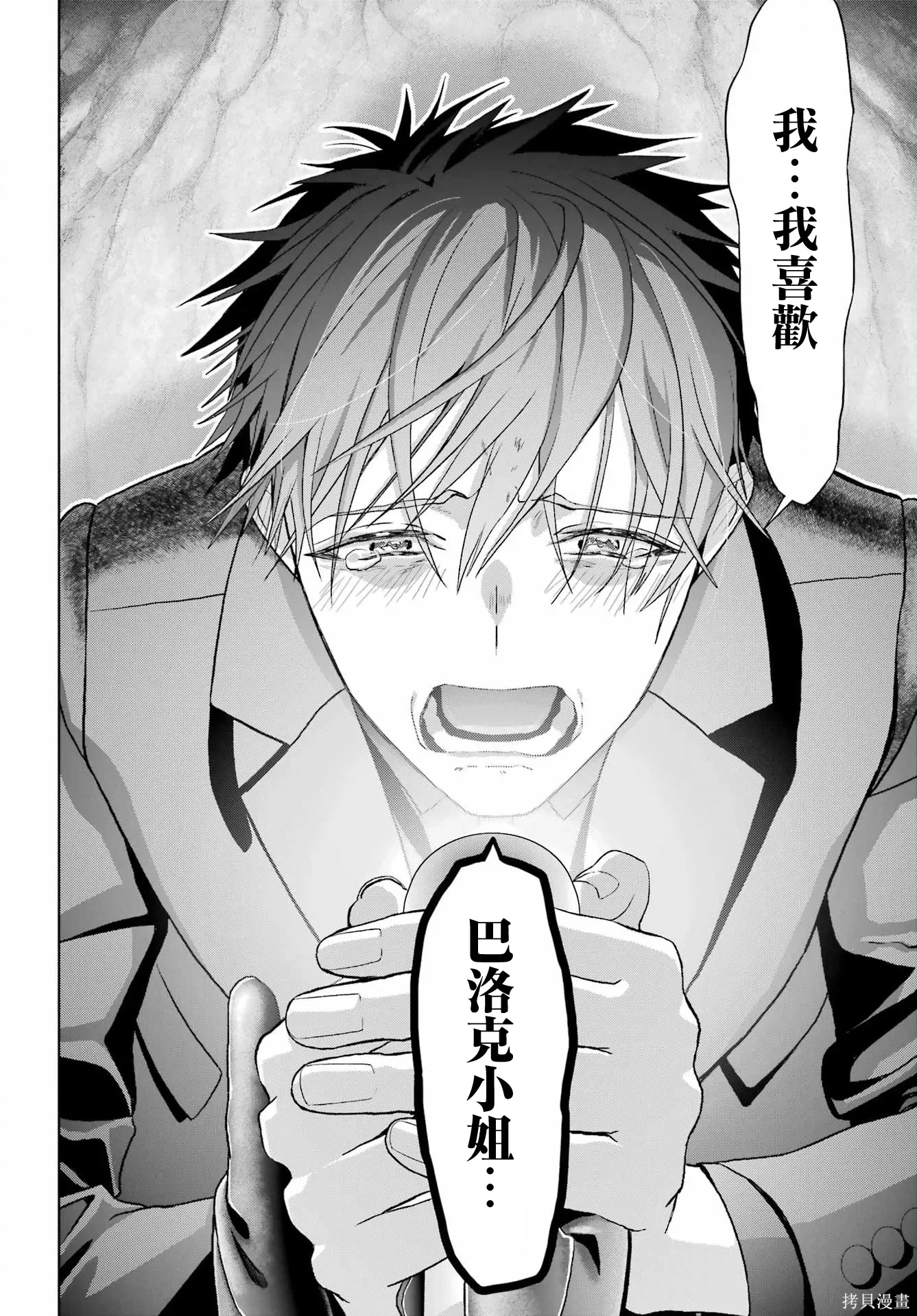 第42话 第24页