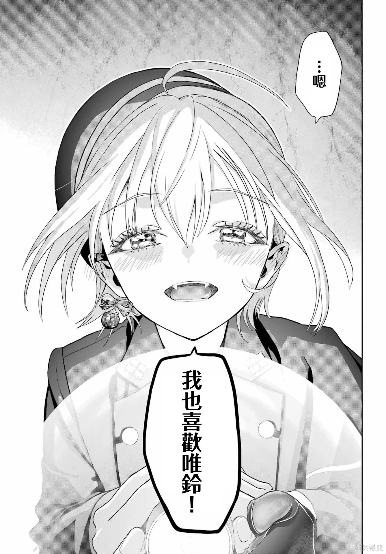 第42话 第25页
