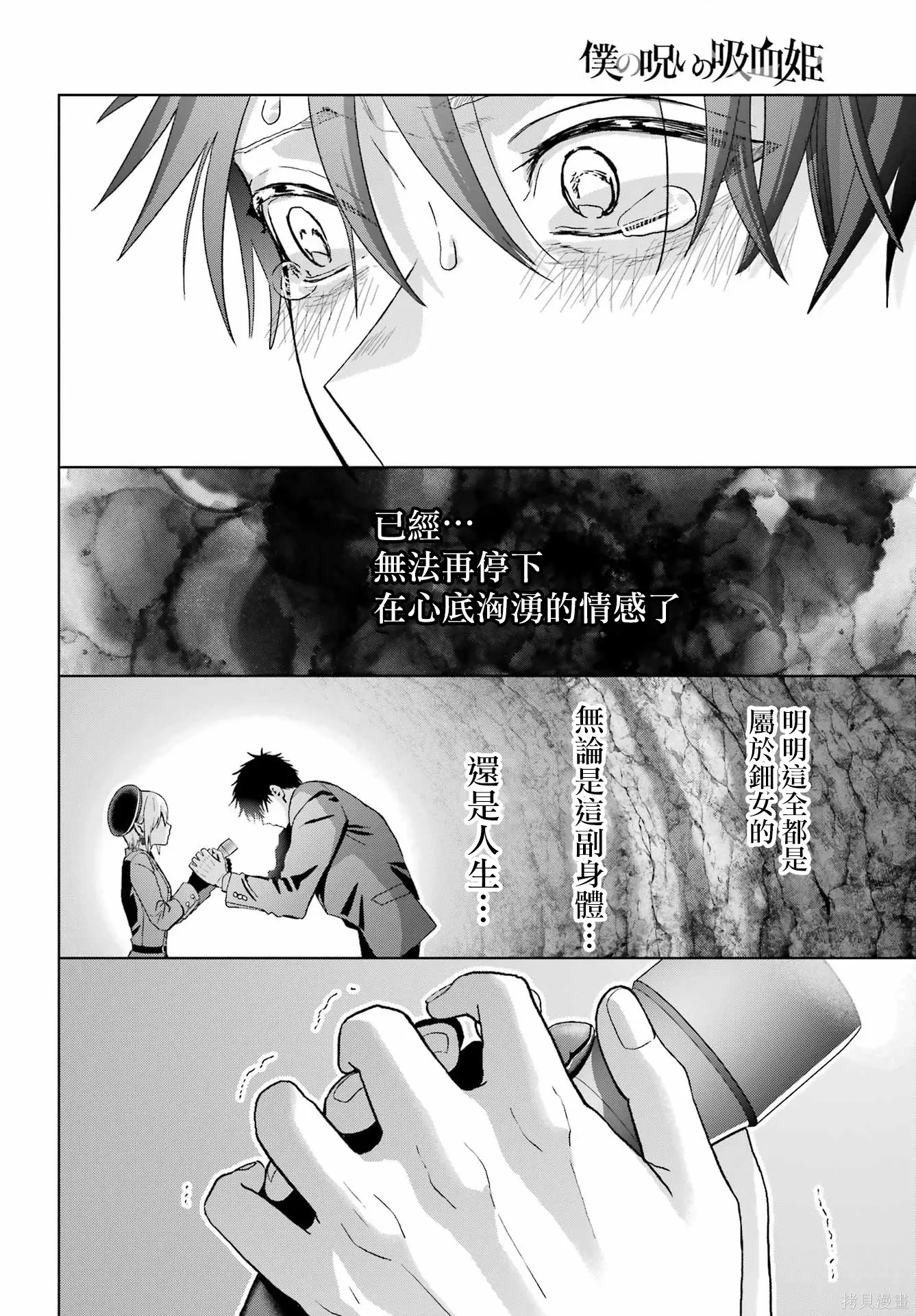 第42话 第26页