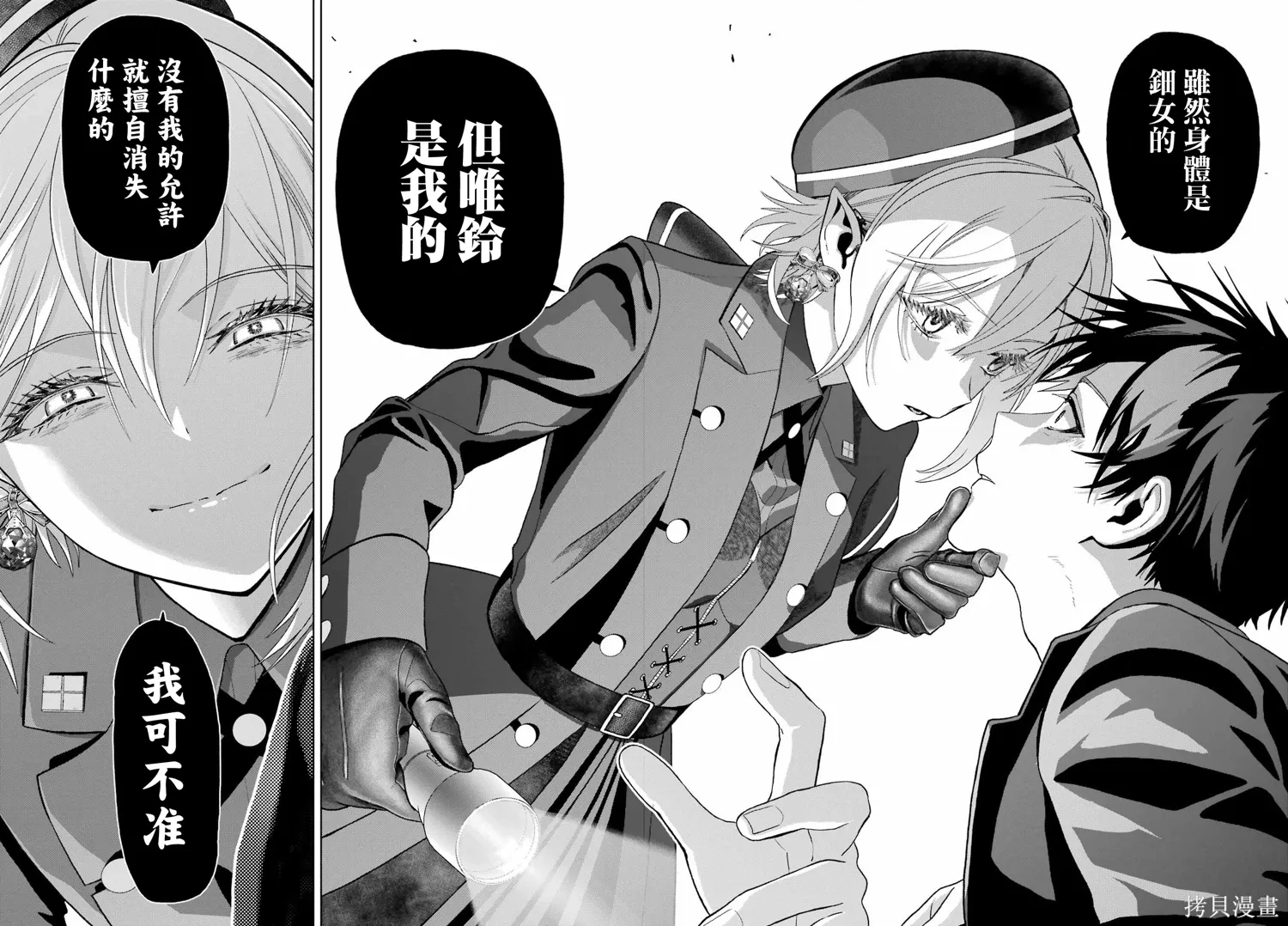 第42话 第28页