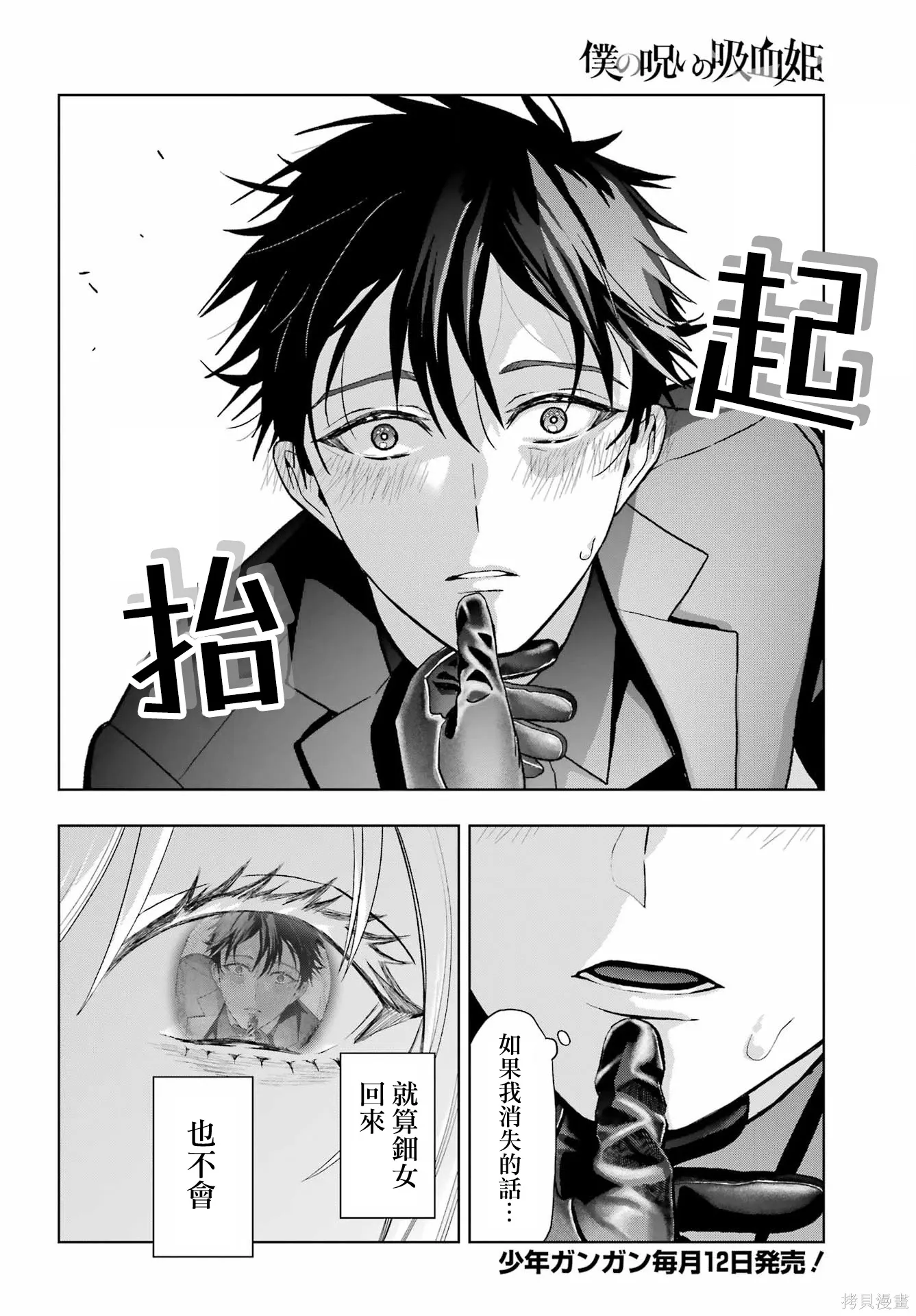 第42话 第29页