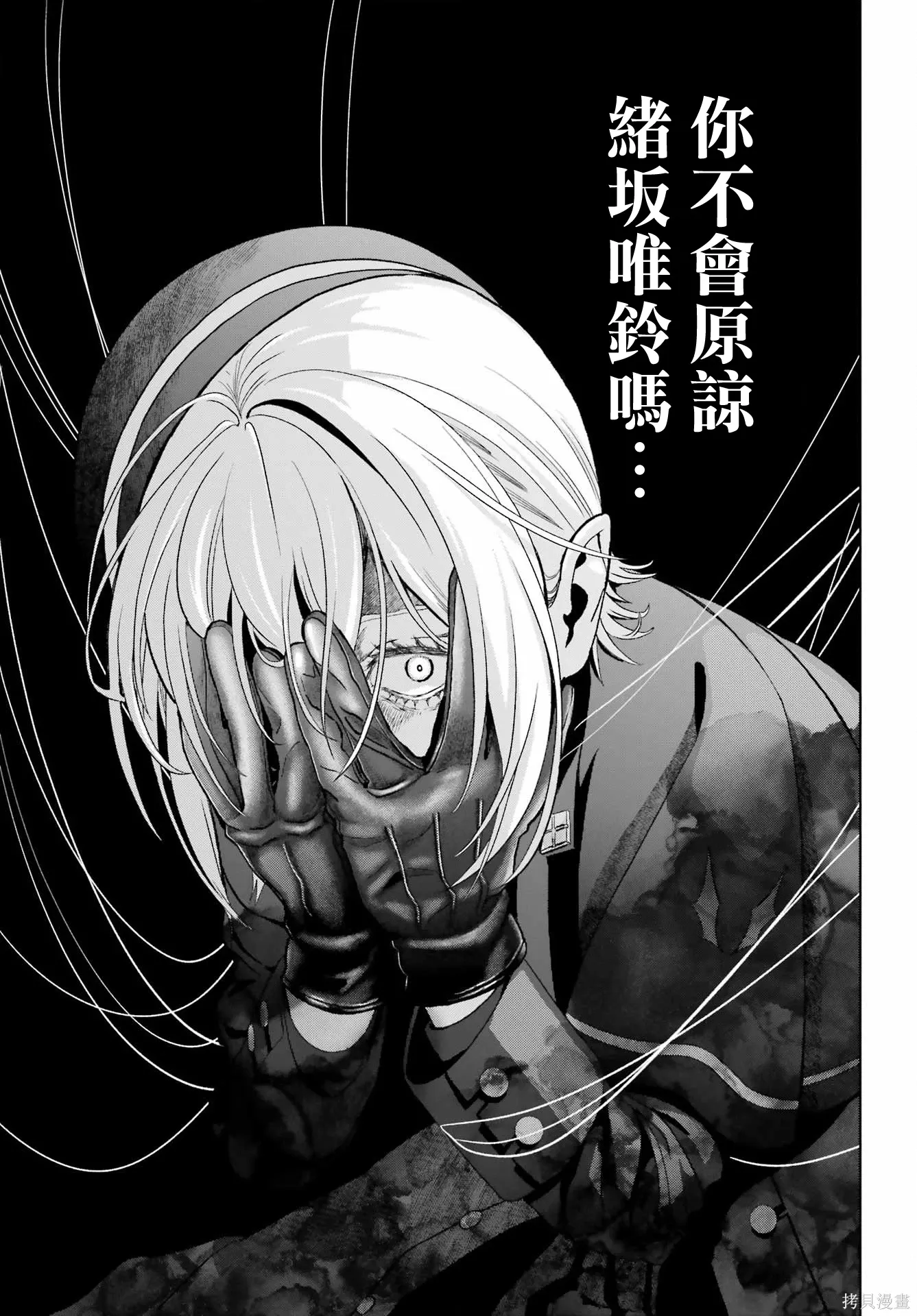 第42话 第30页