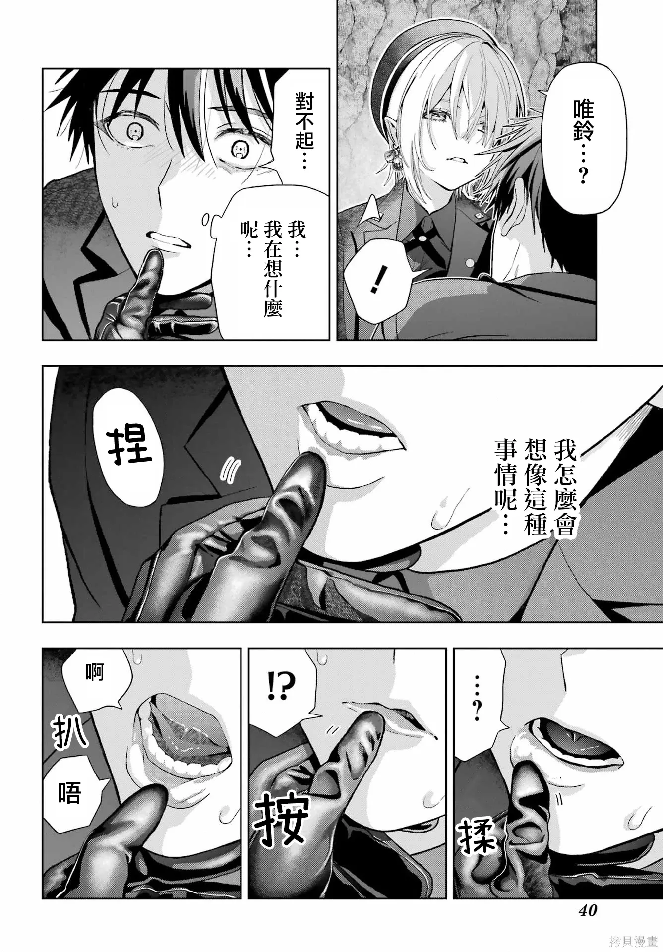 第42话 第31页
