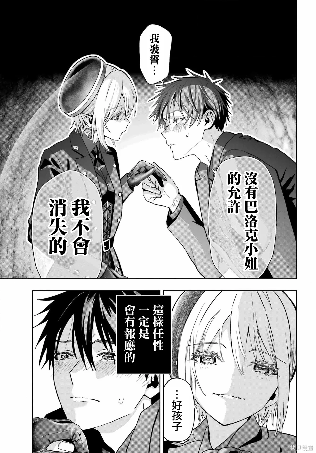 第42话 第32页