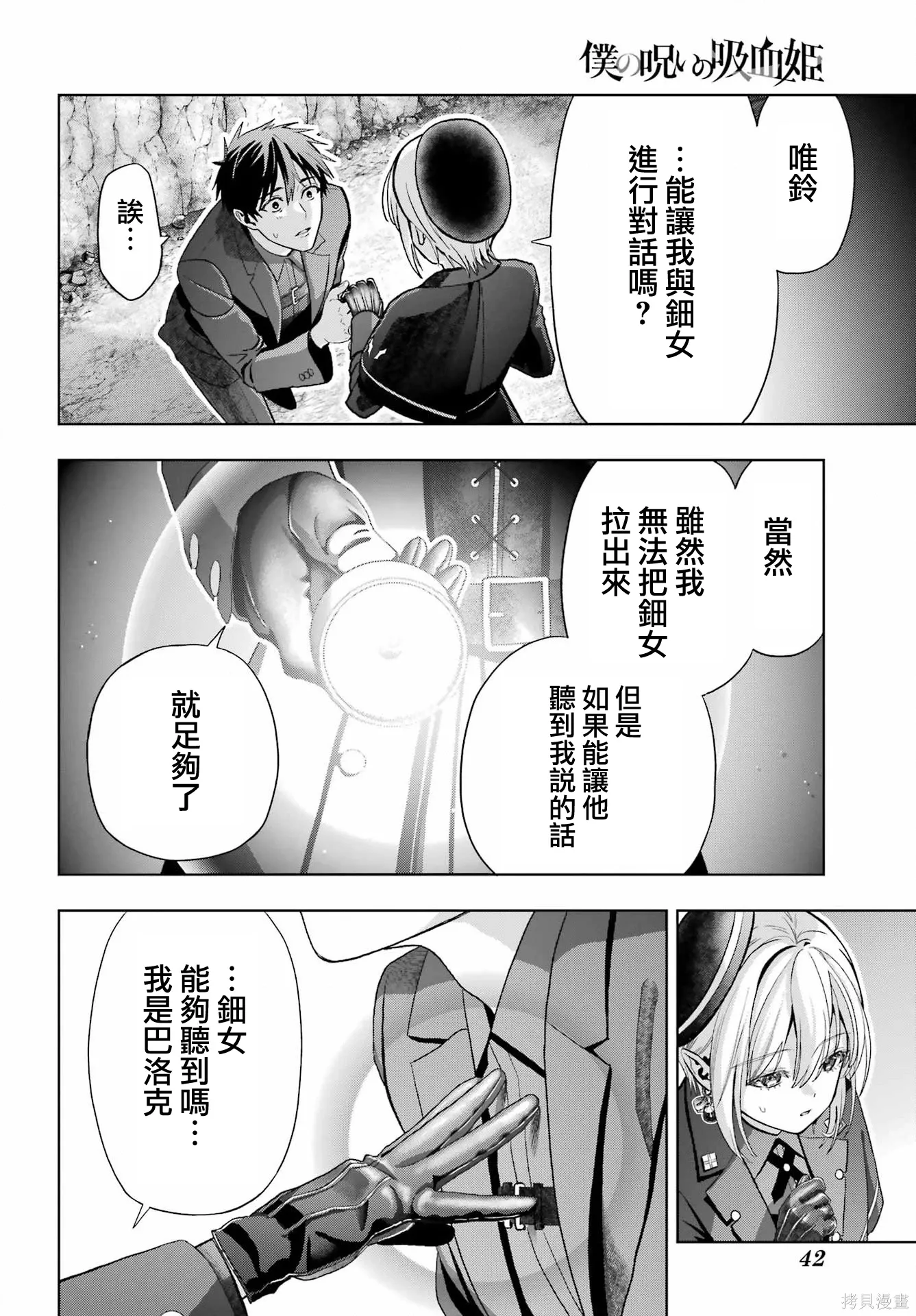 第42话 第33页