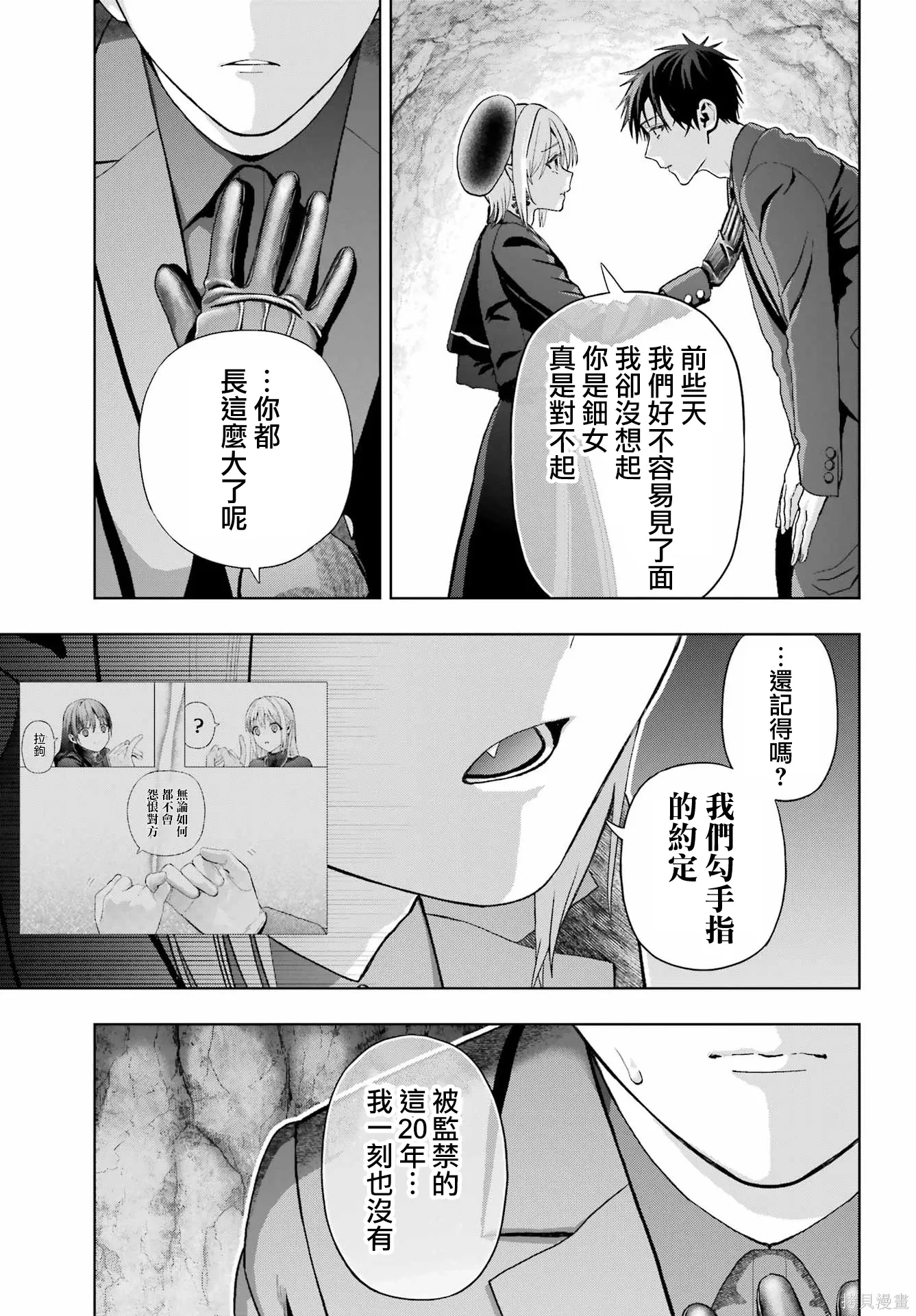 第42话 第34页