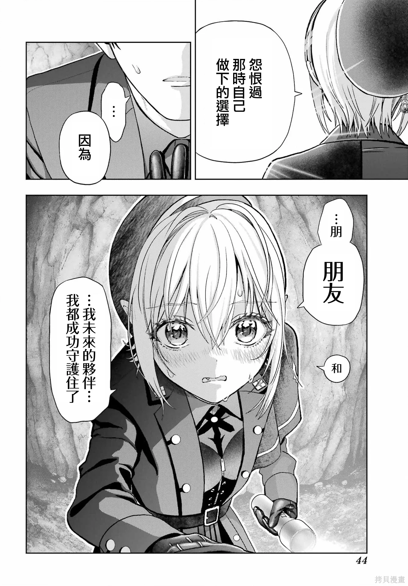 第42话 第35页