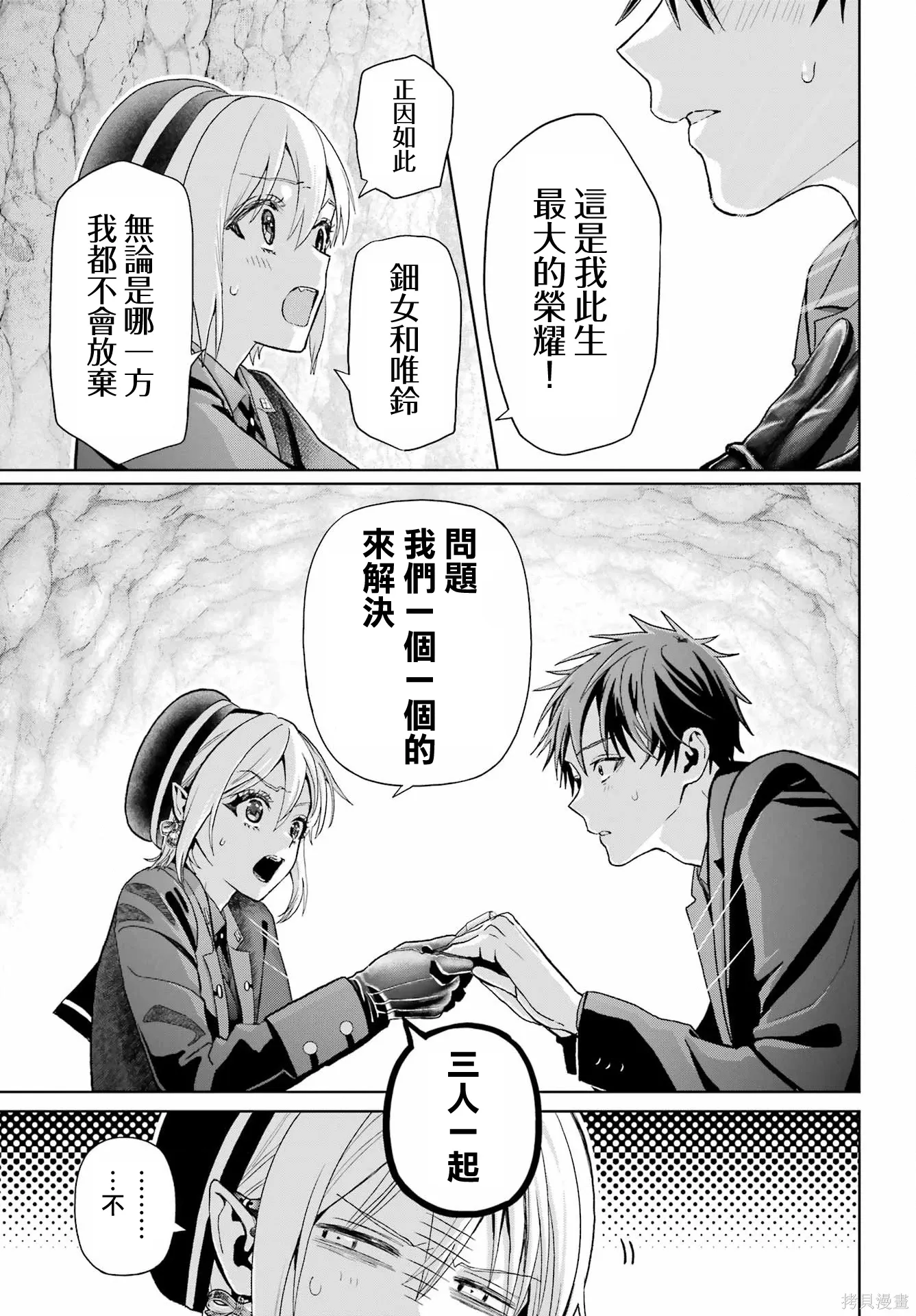 第42话 第36页