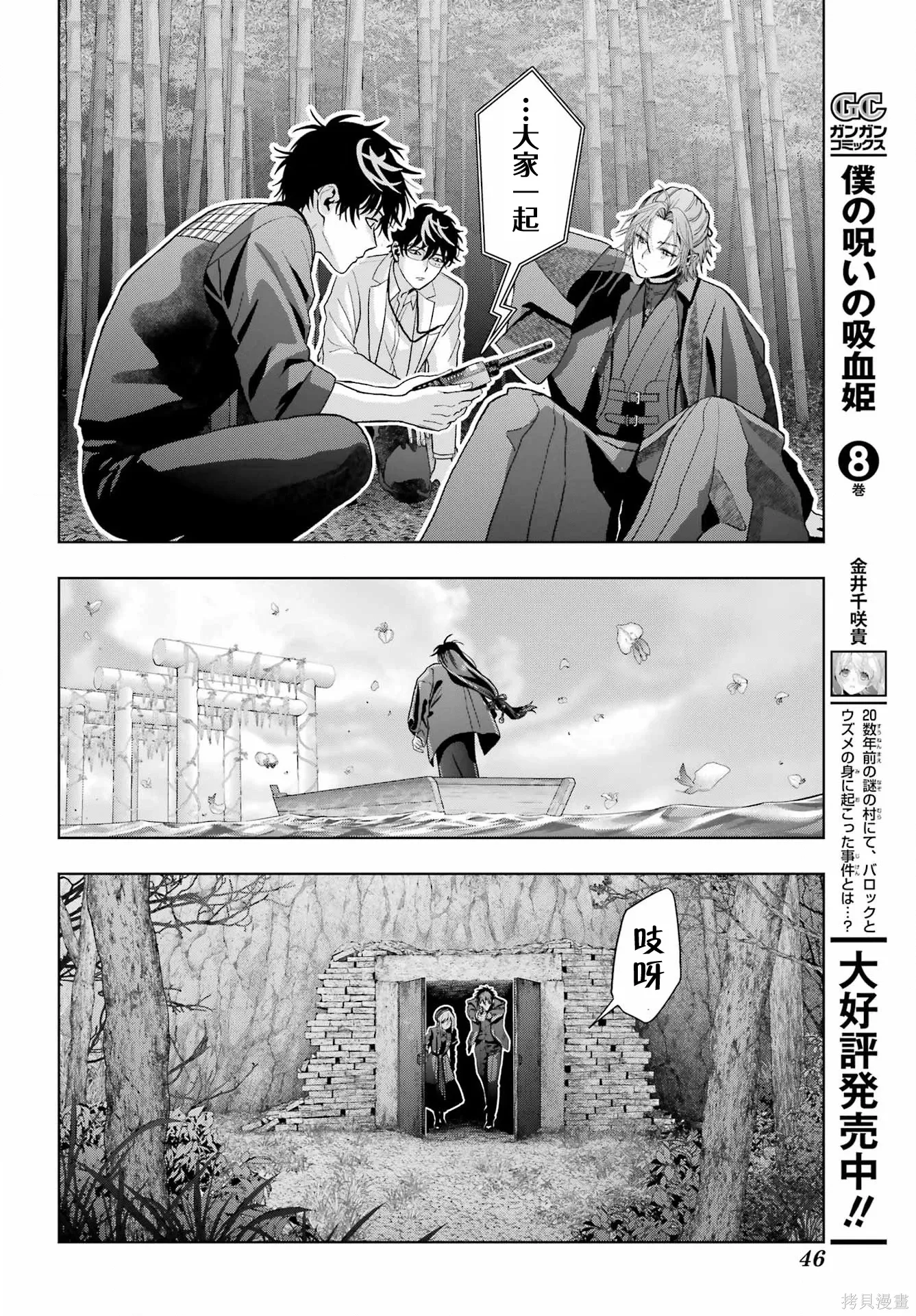 第42话 第37页