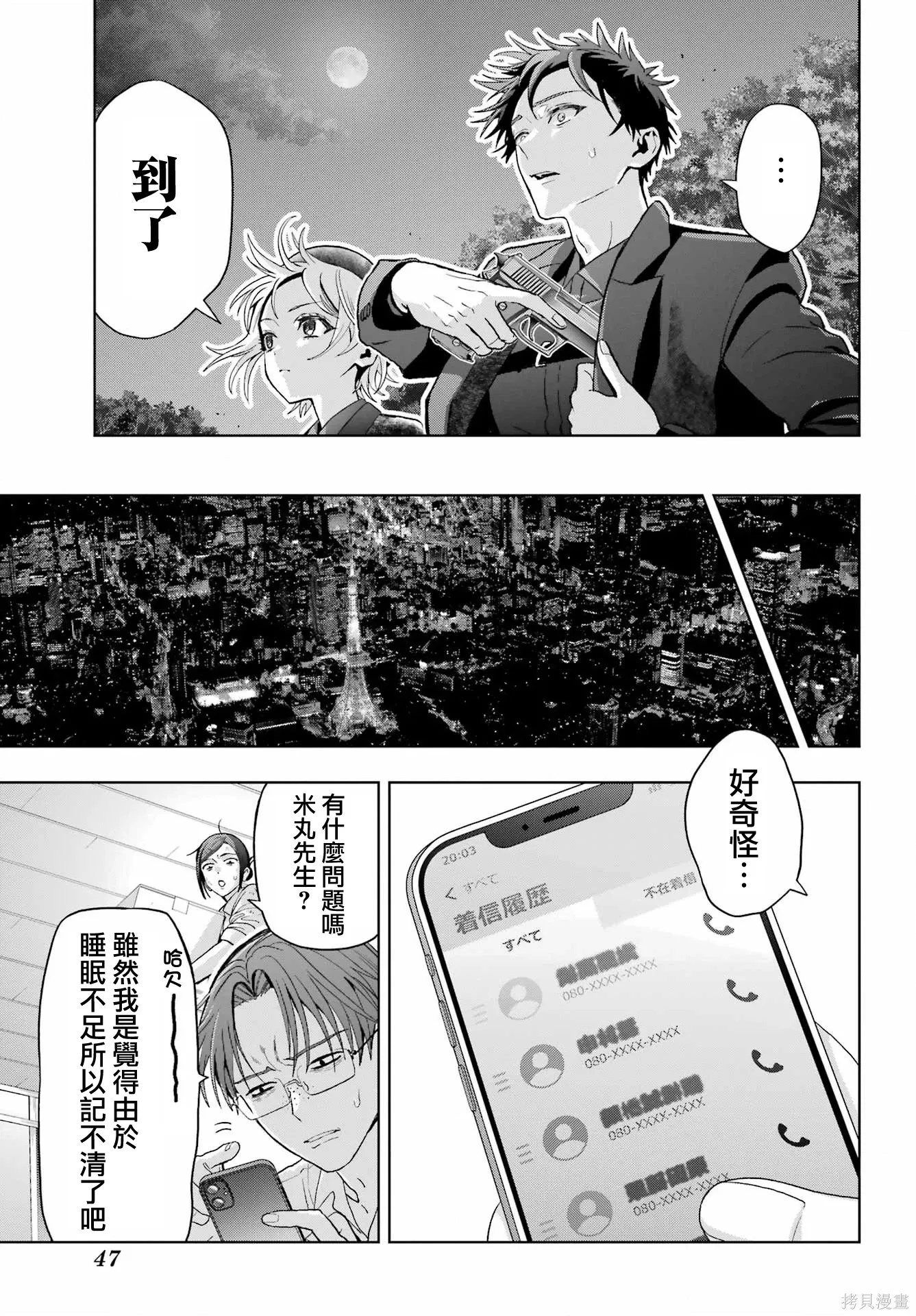 第42话 第38页