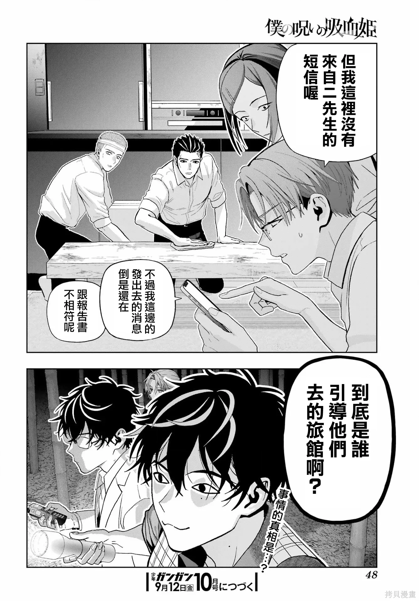 第42话 第39页