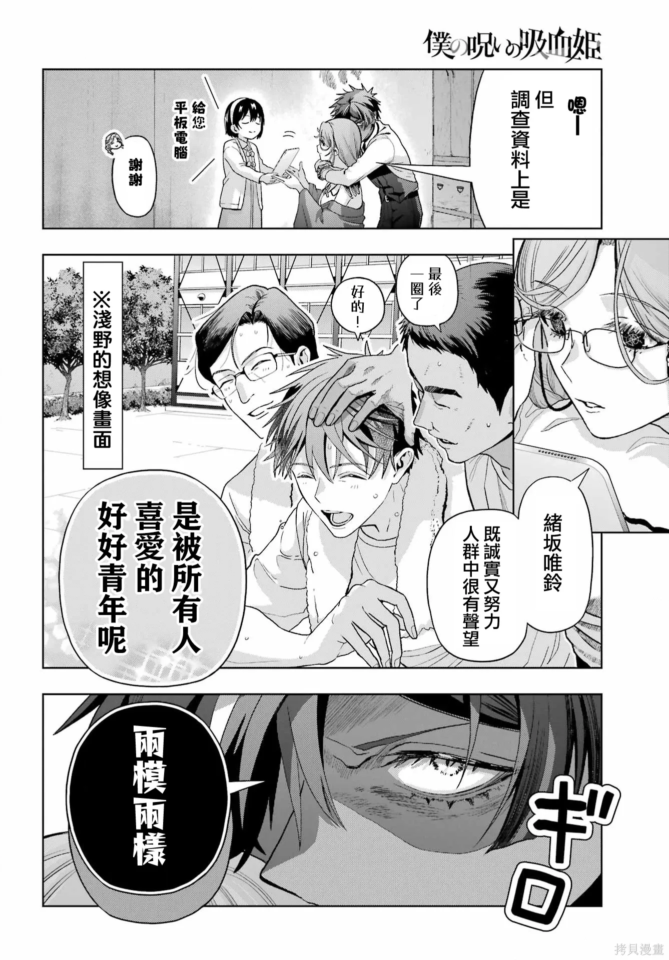 第43话 第4页