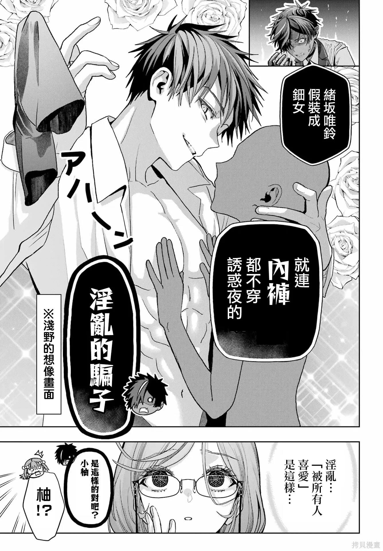第43话 第5页