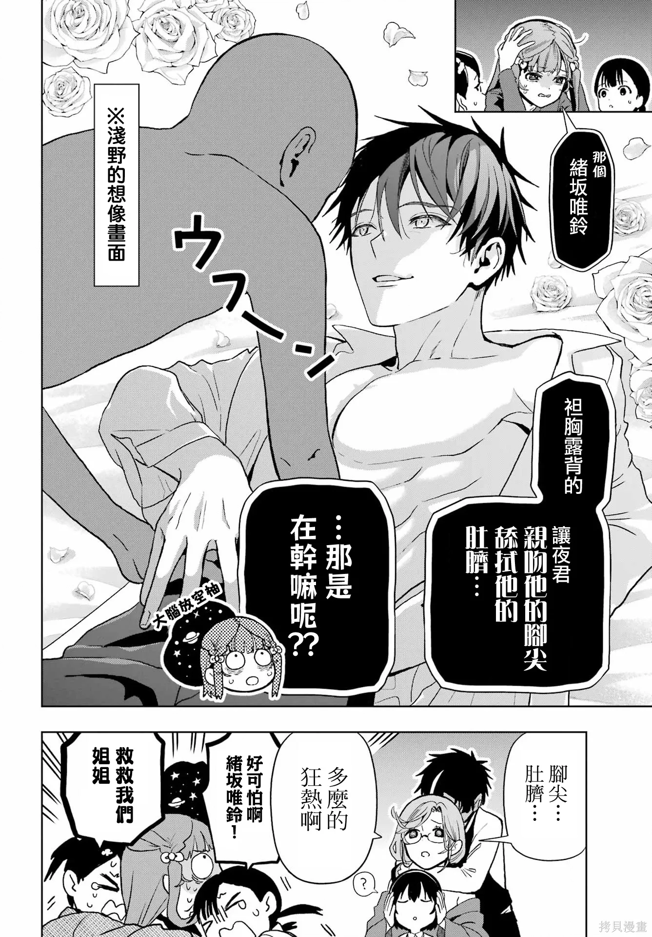 第43话 第6页