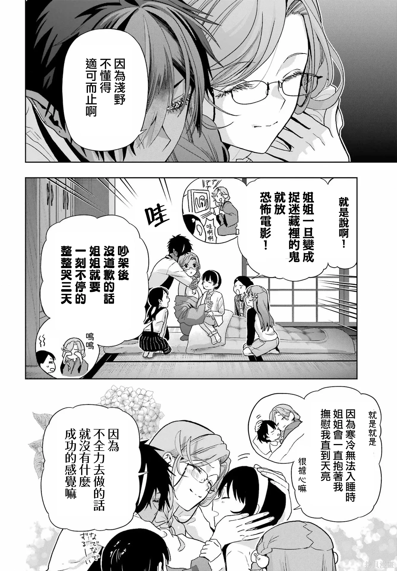 第43话 第10页