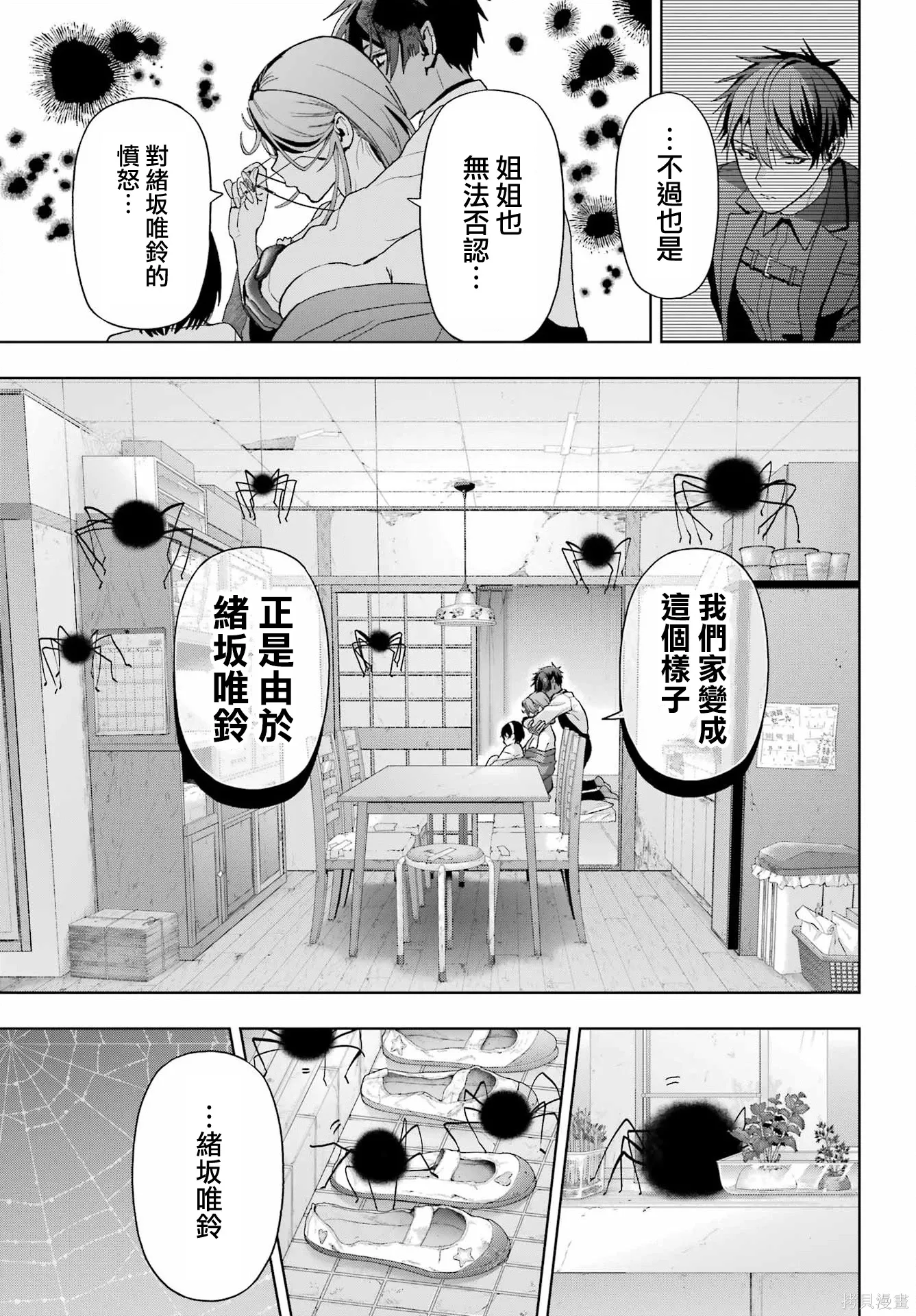 第43话 第11页