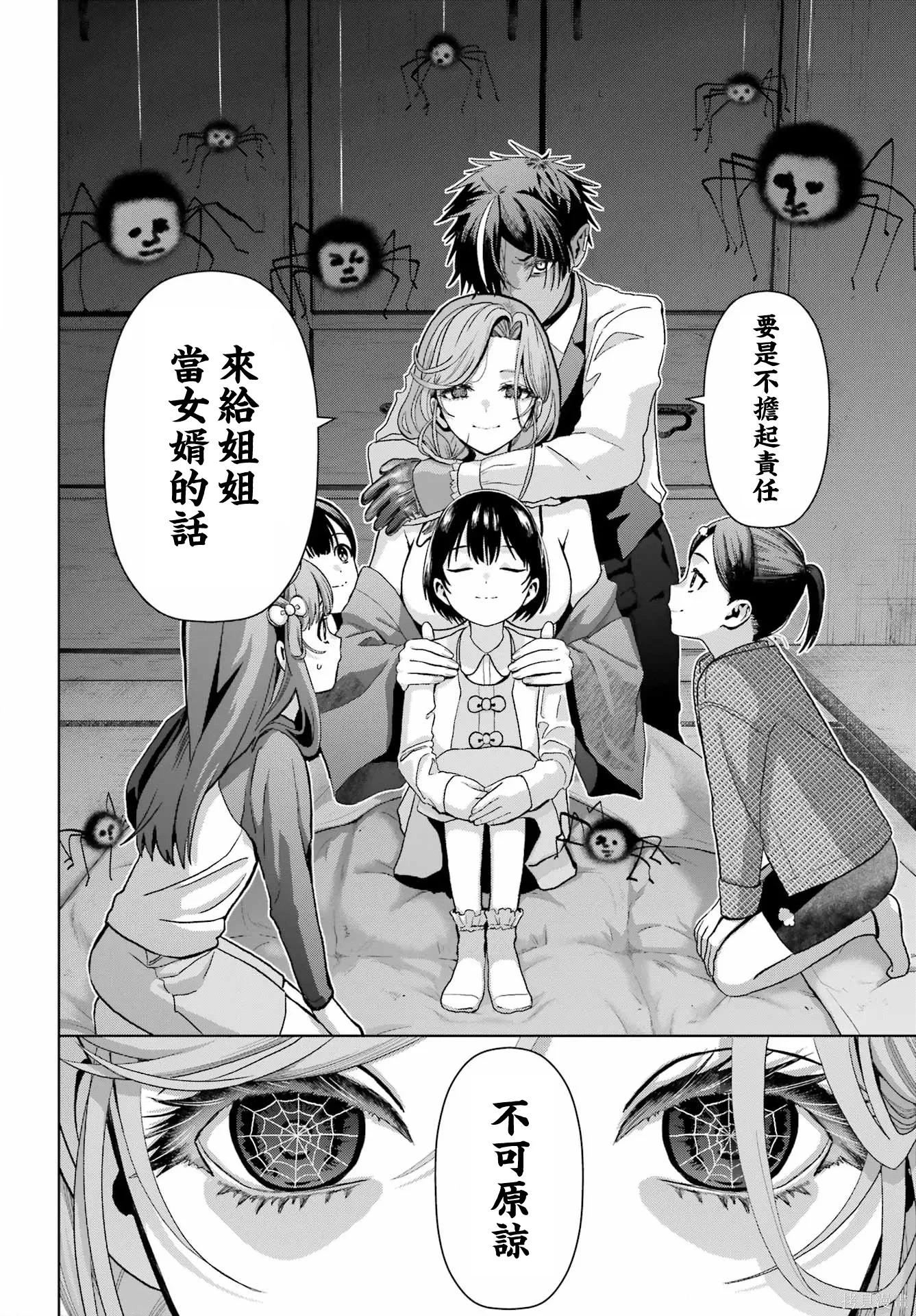 第43话 第12页