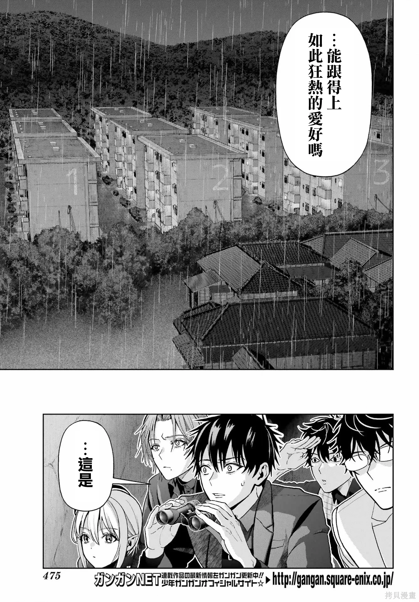 第43话 第13页