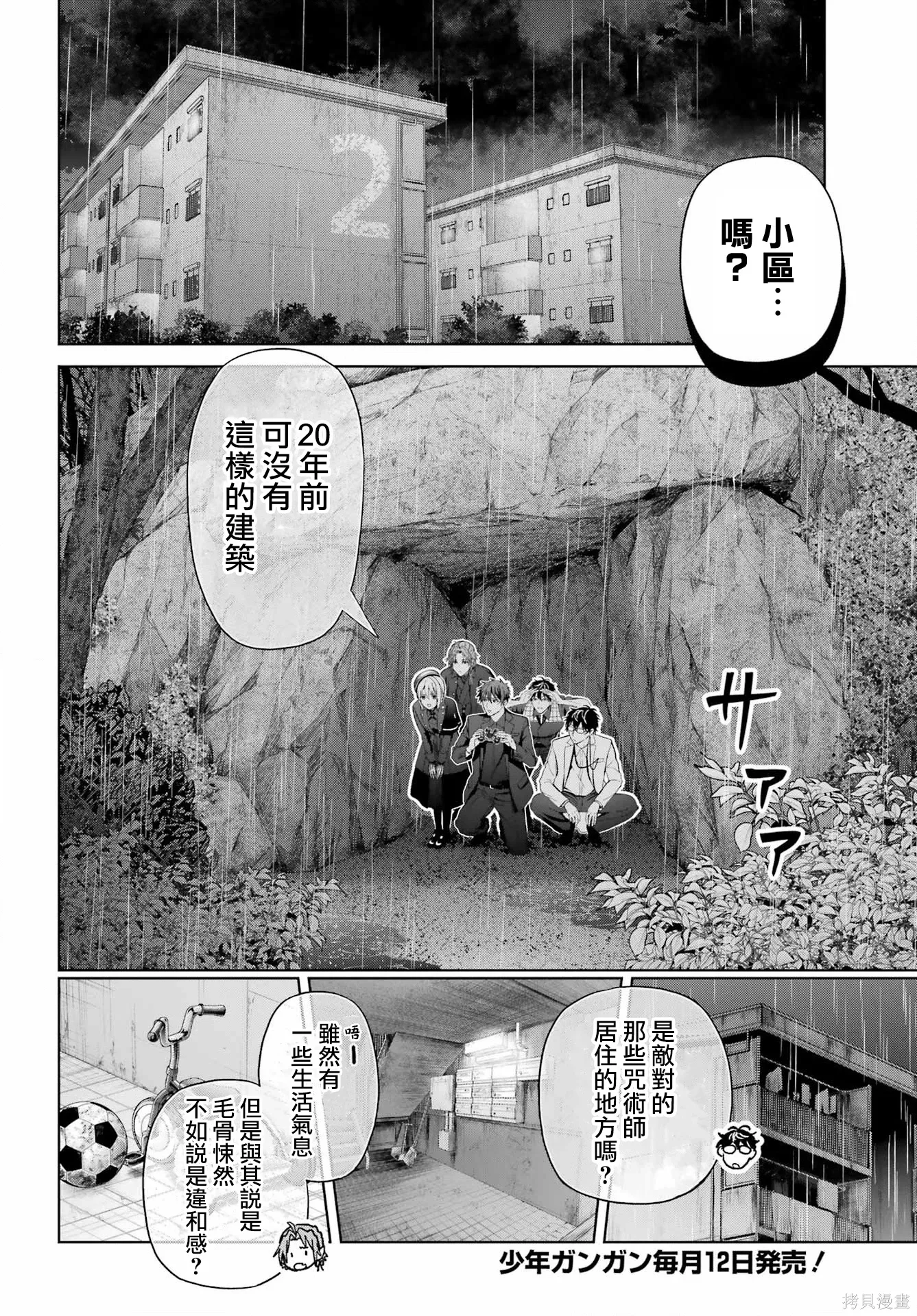 第43话 第14页