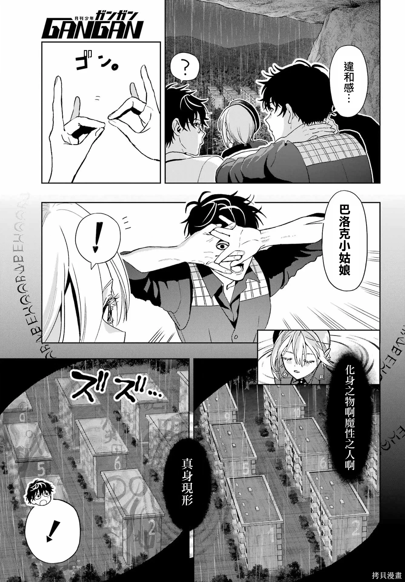 第43话 第15页