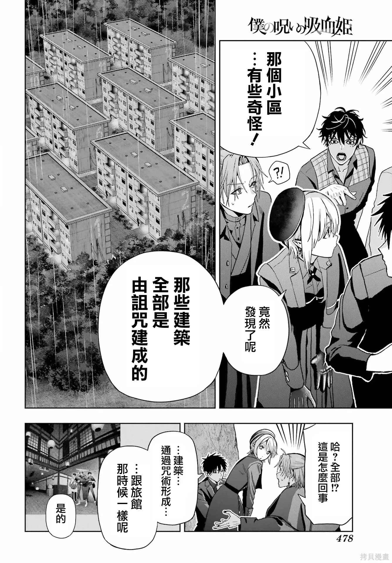 第43话 第16页