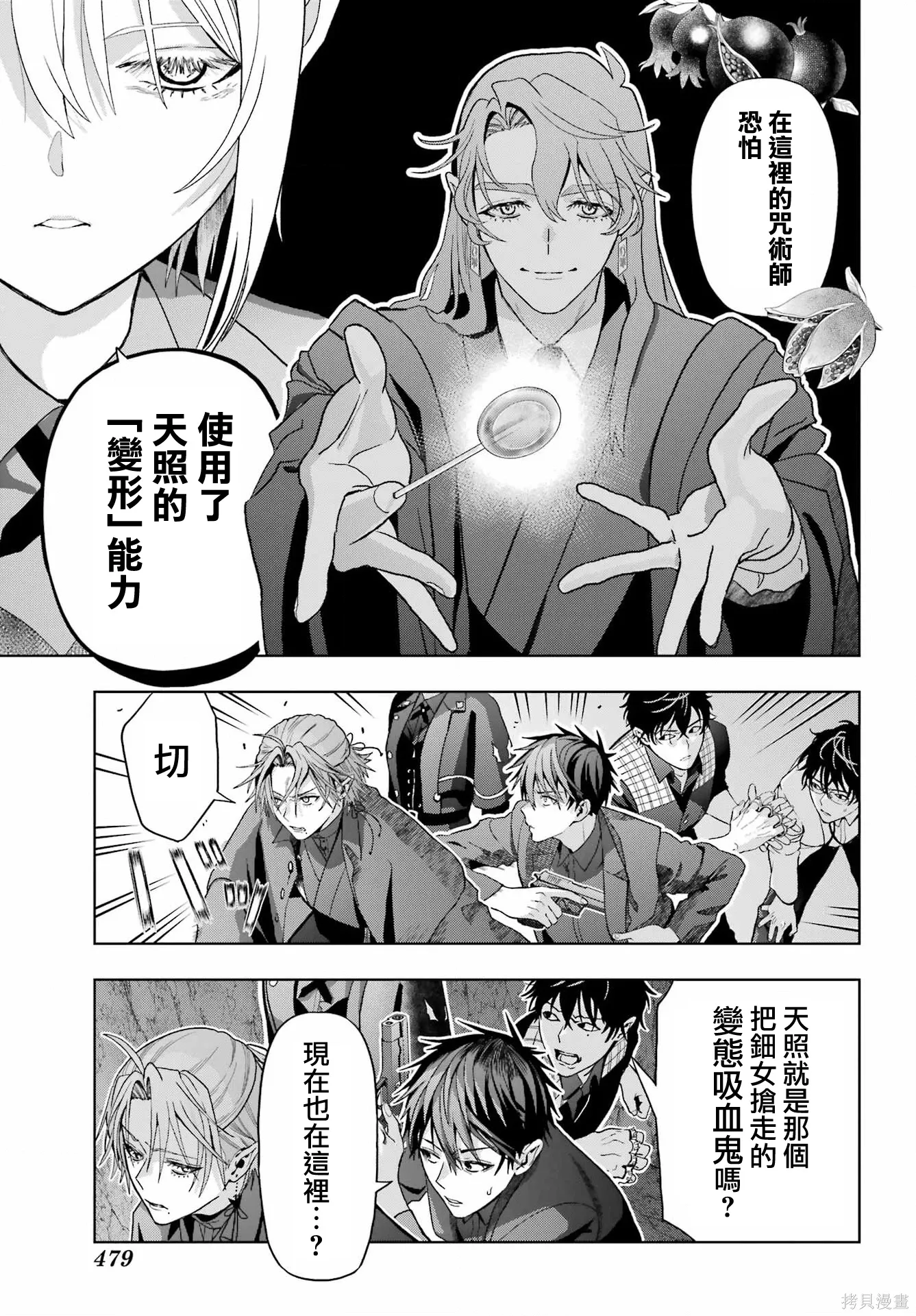 第43话 第17页