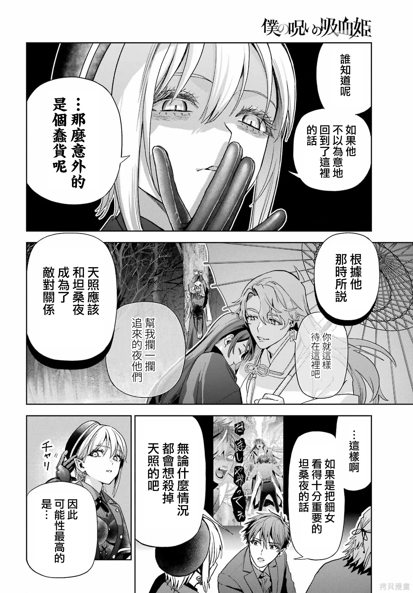 第43话 第18页