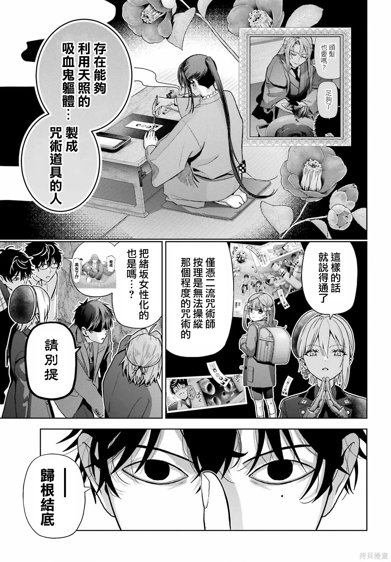 第43话 第19页
