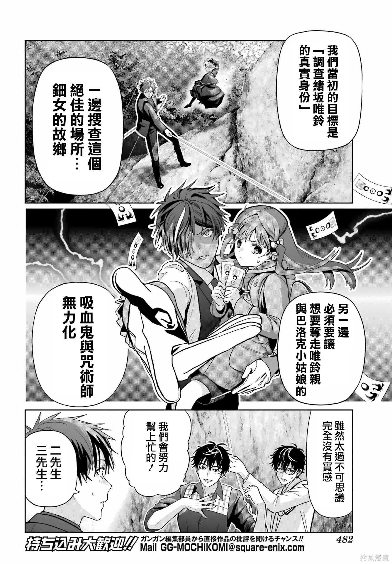 第43话 第20页