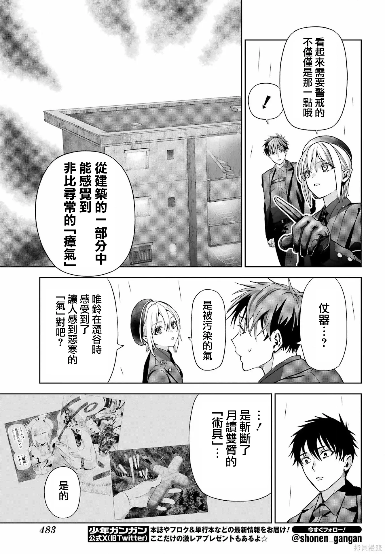 第43话 第21页