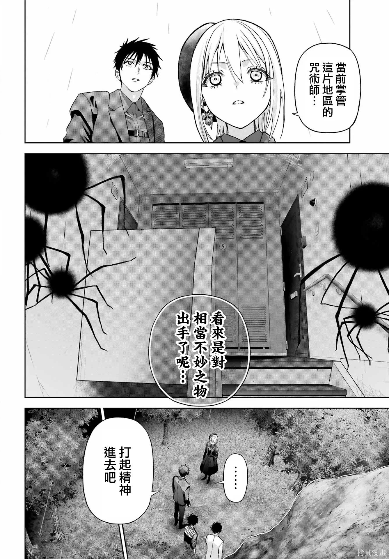 第43话 第22页