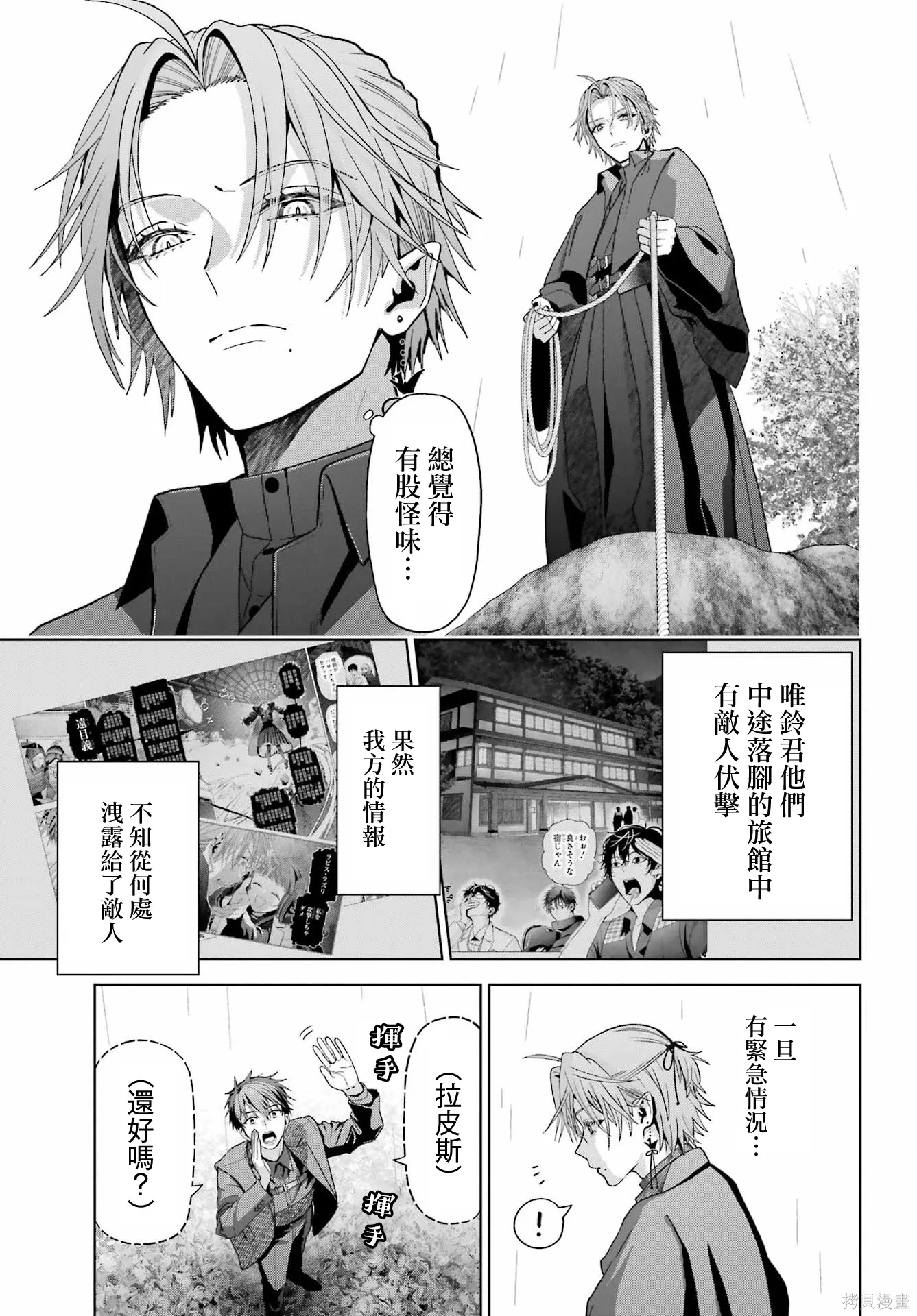第43话 第23页