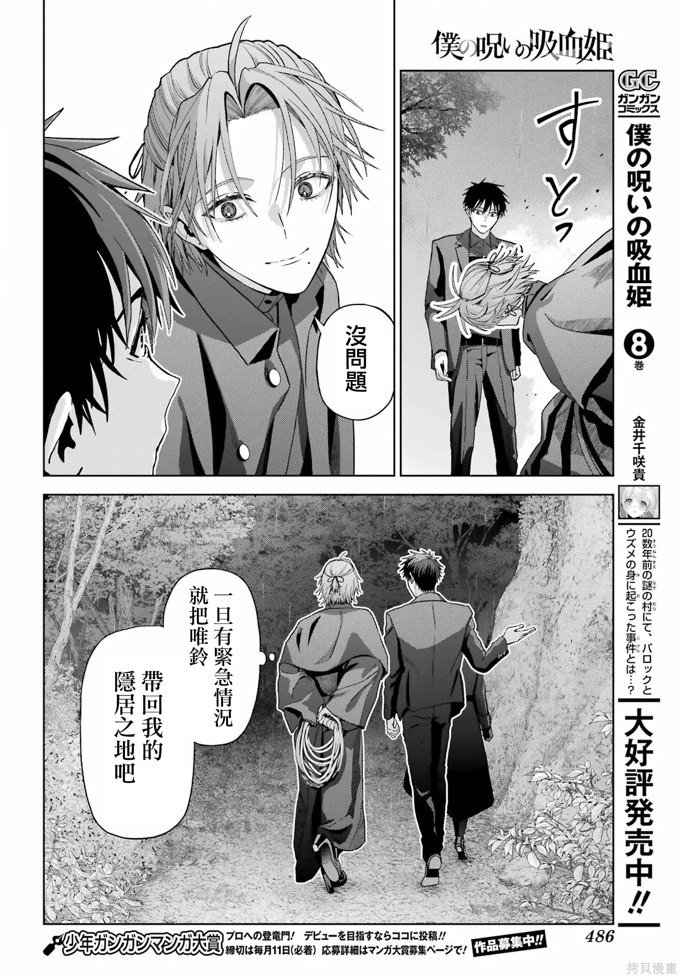 第43话 第24页