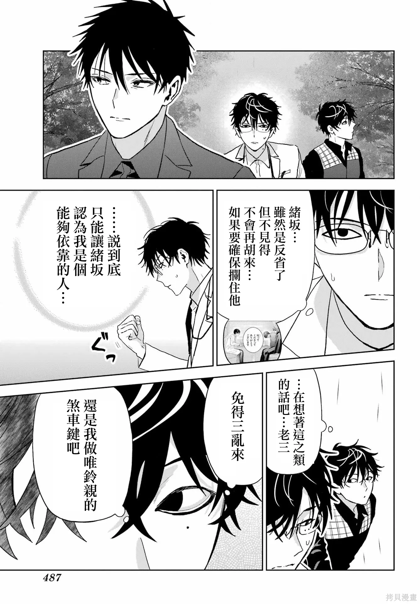 第43话 第25页