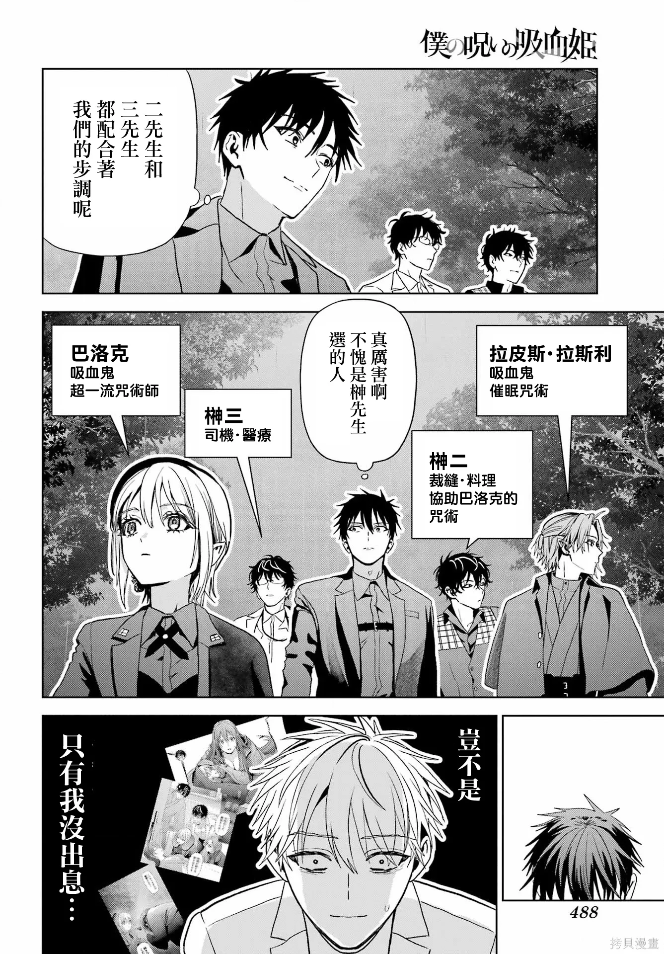 第43话 第26页