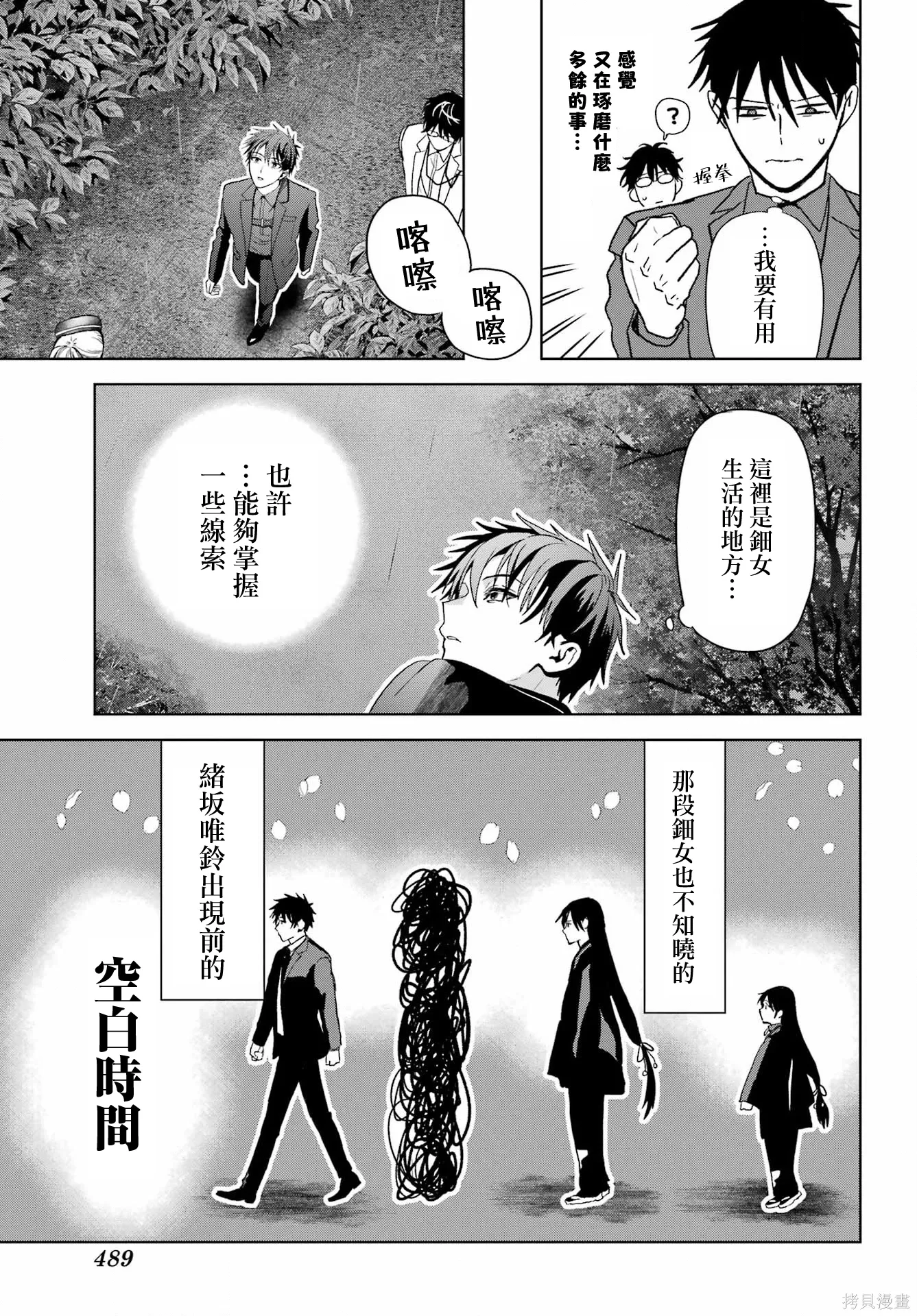 第43话 第27页