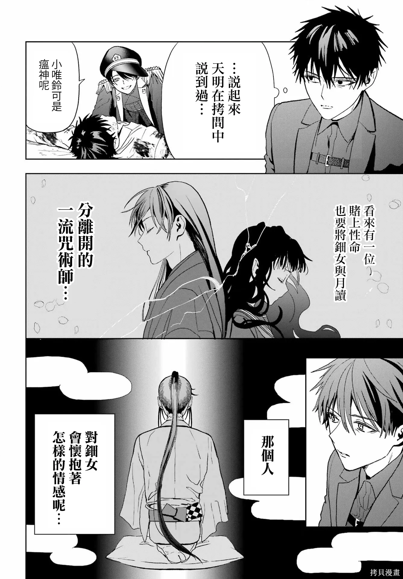 第43话 第28页
