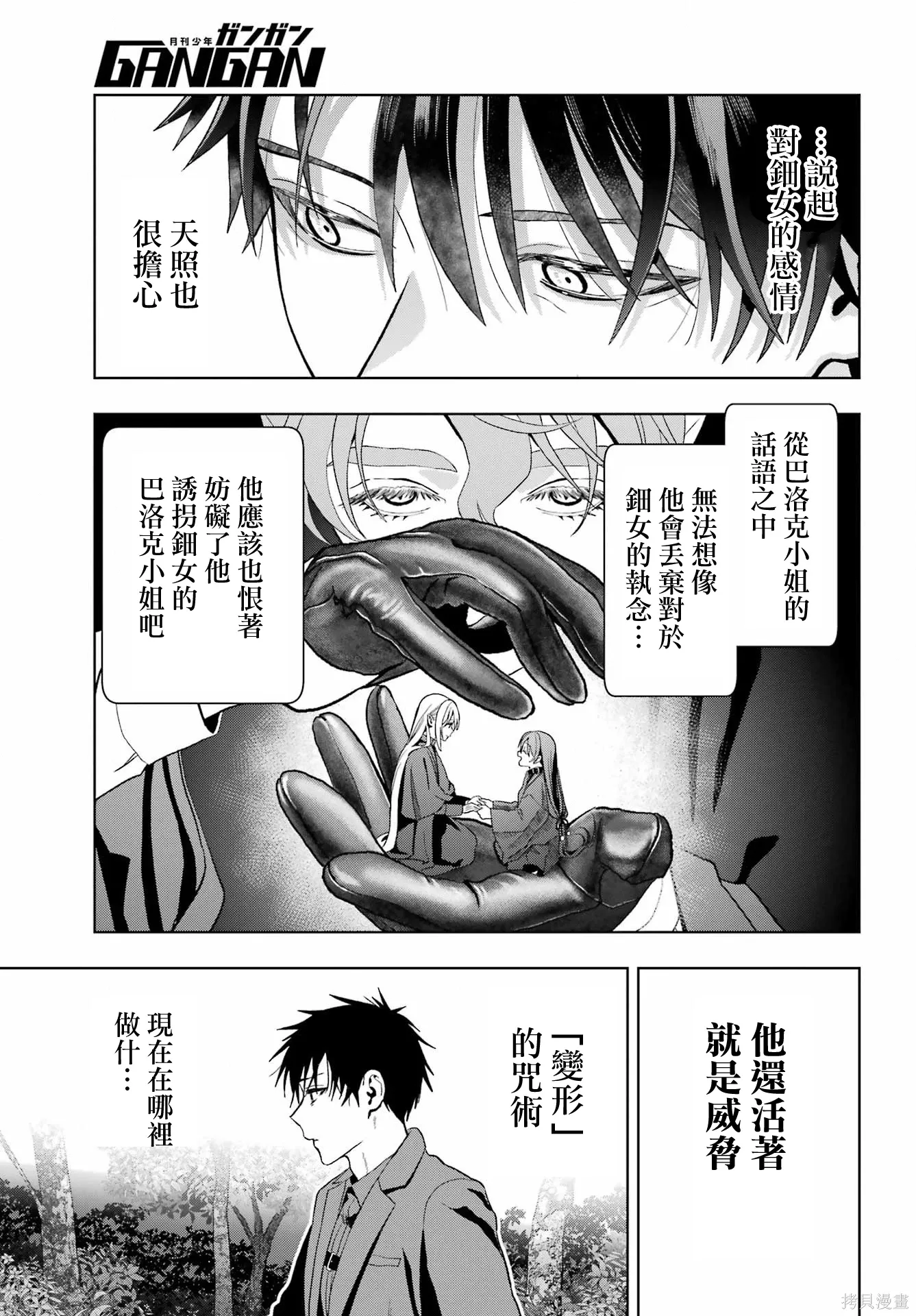 第43话 第29页