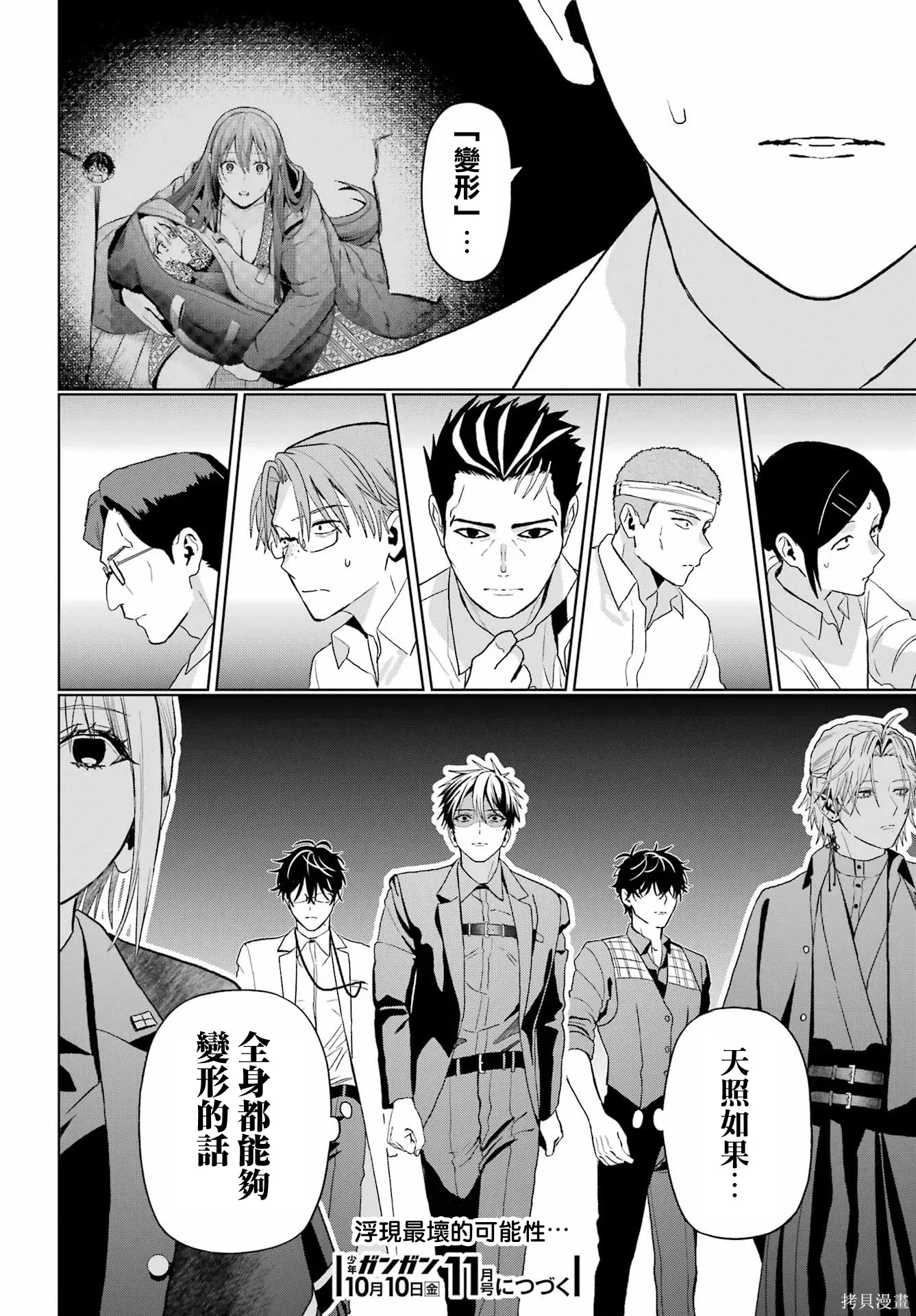 第43话 第30页