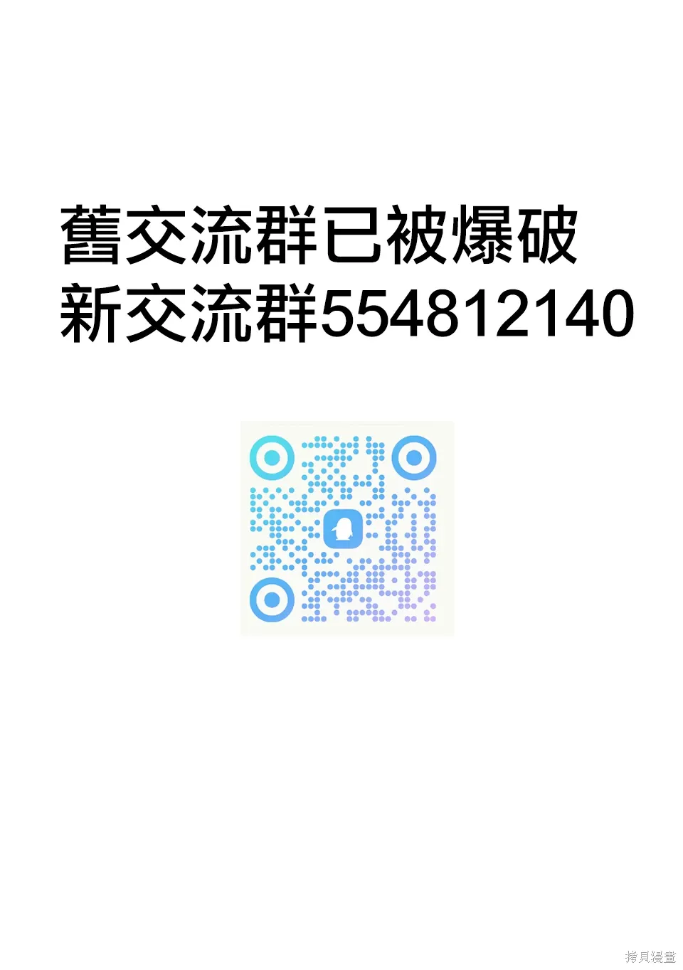 第43话 第31页