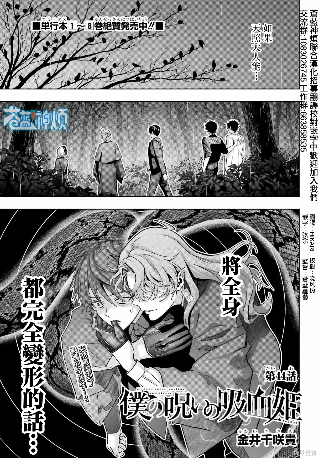 第44话 第1页