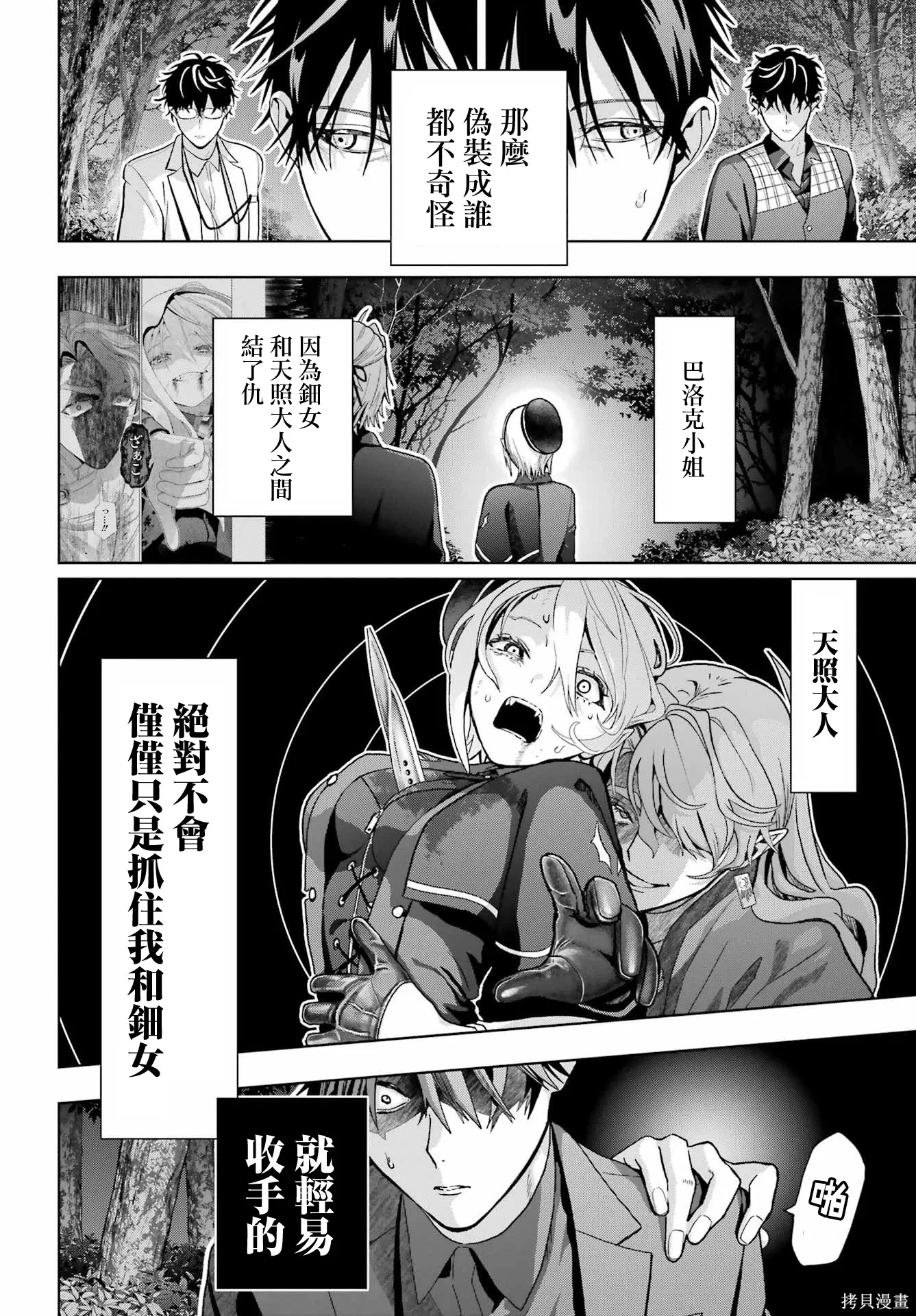 第44话 第2页
