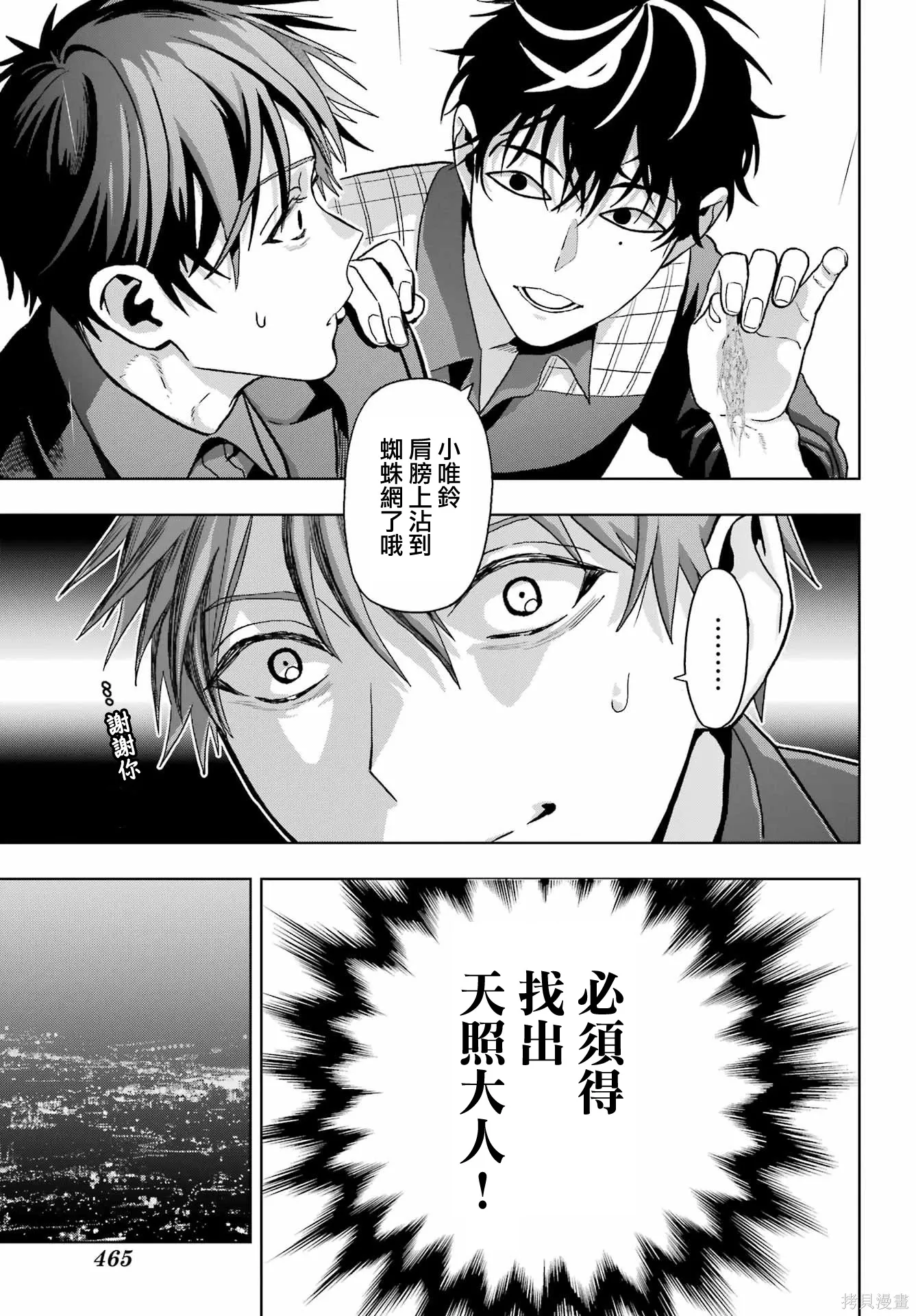 第44话 第3页