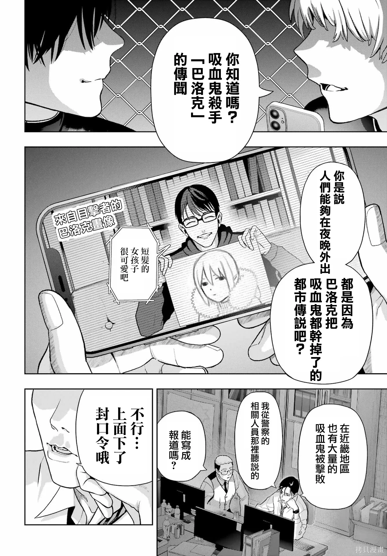 第44话 第4页