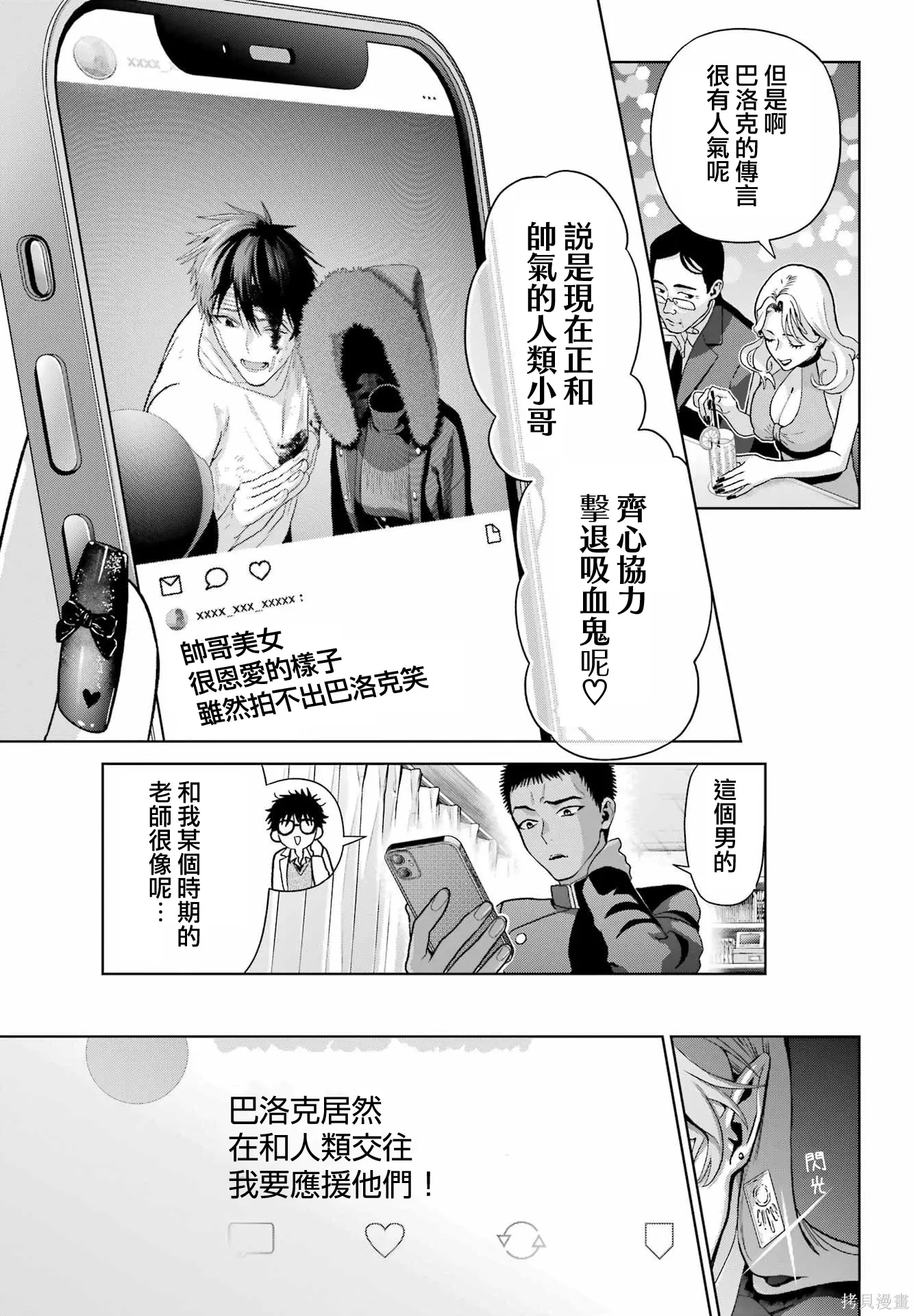 第44话 第5页
