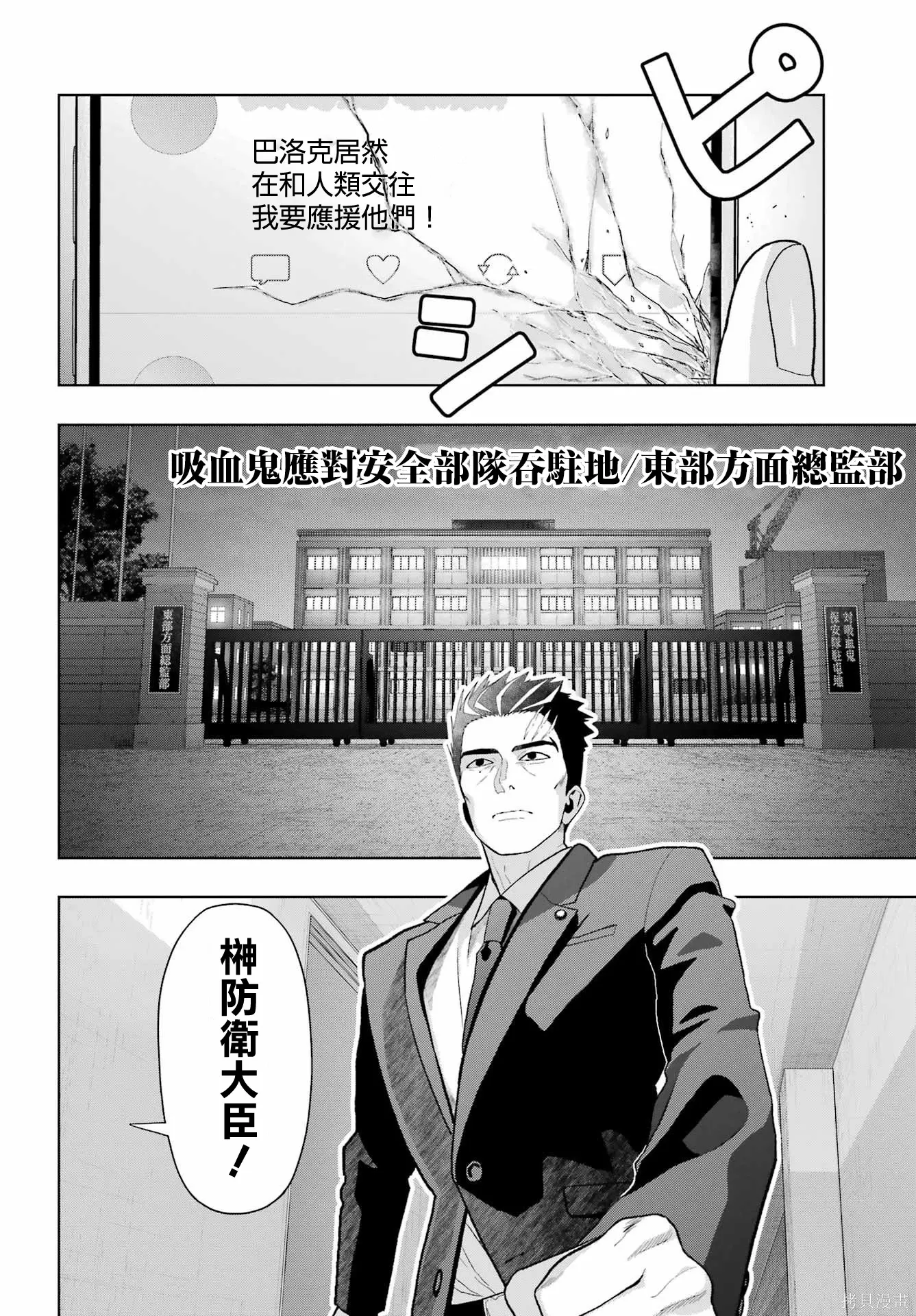 第44话 第6页