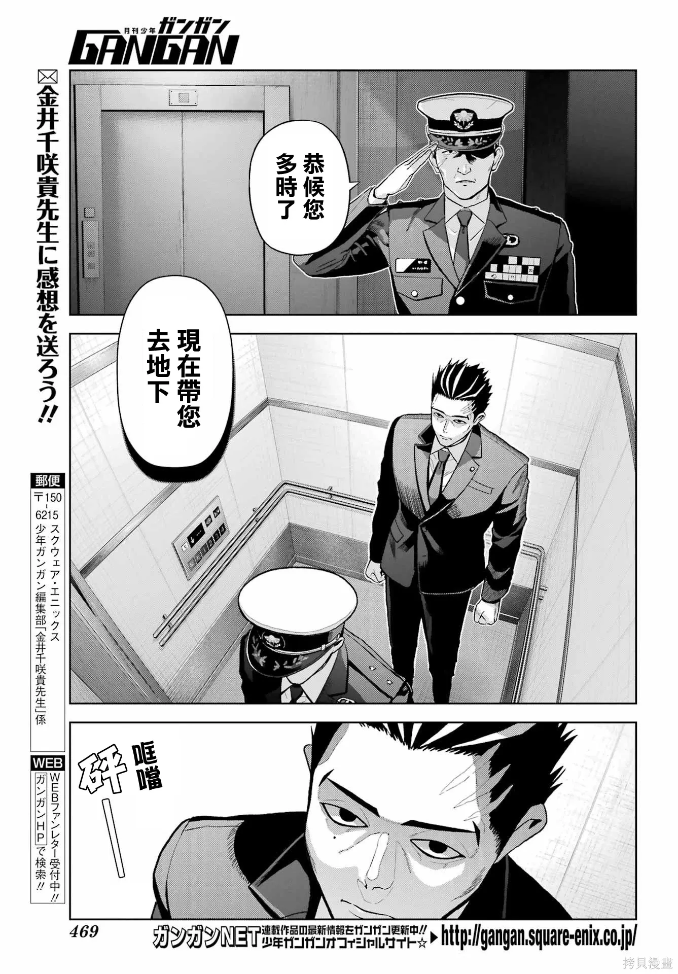 第44话 第7页