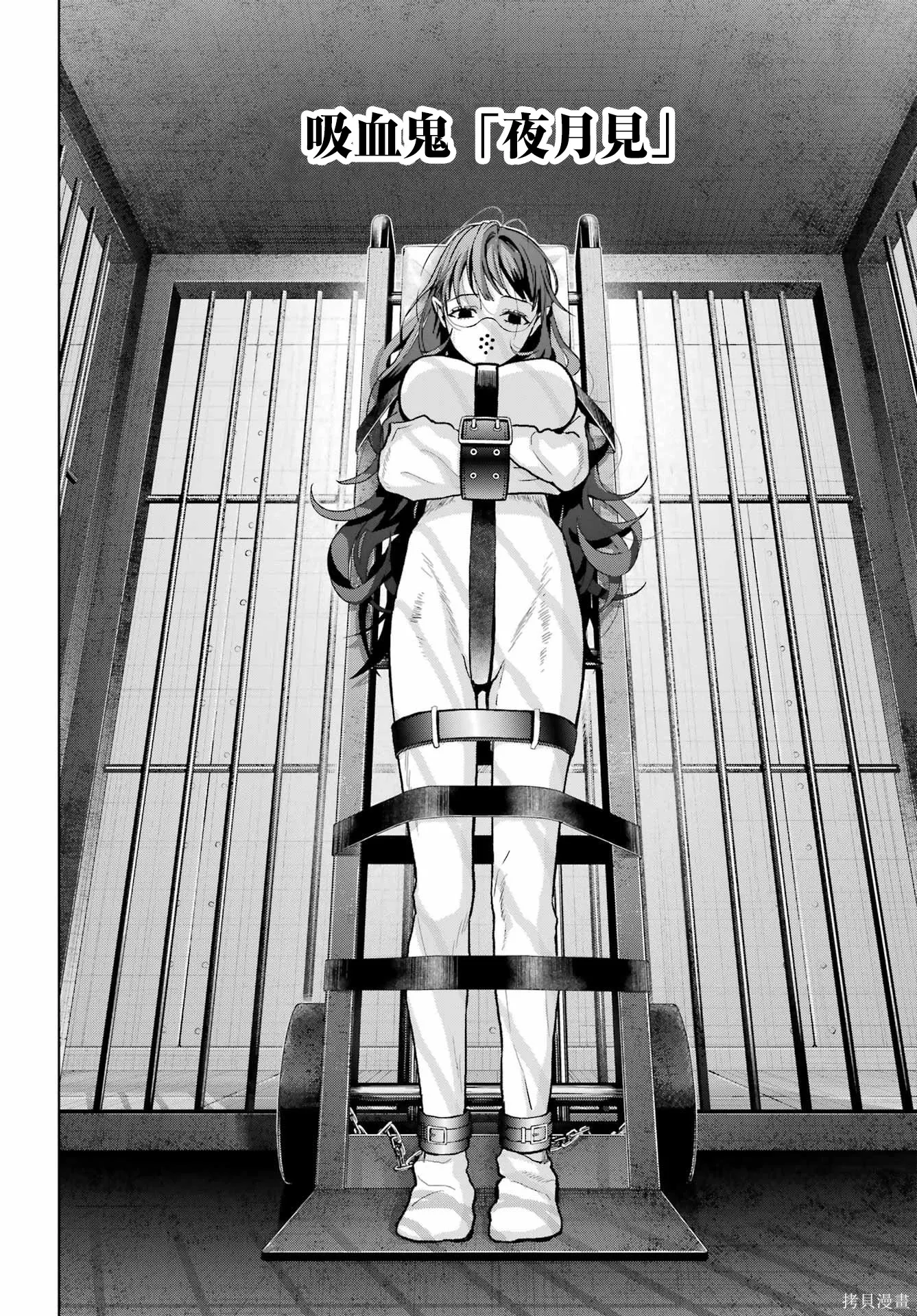 第44话 第8页
